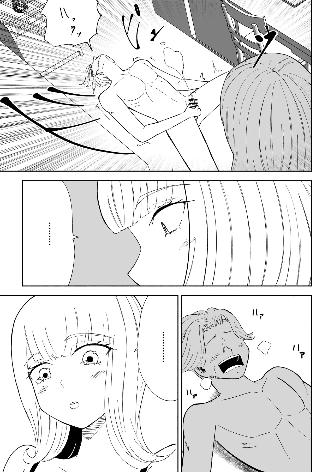 Kane o Haratte Make ni Iku - Page 19