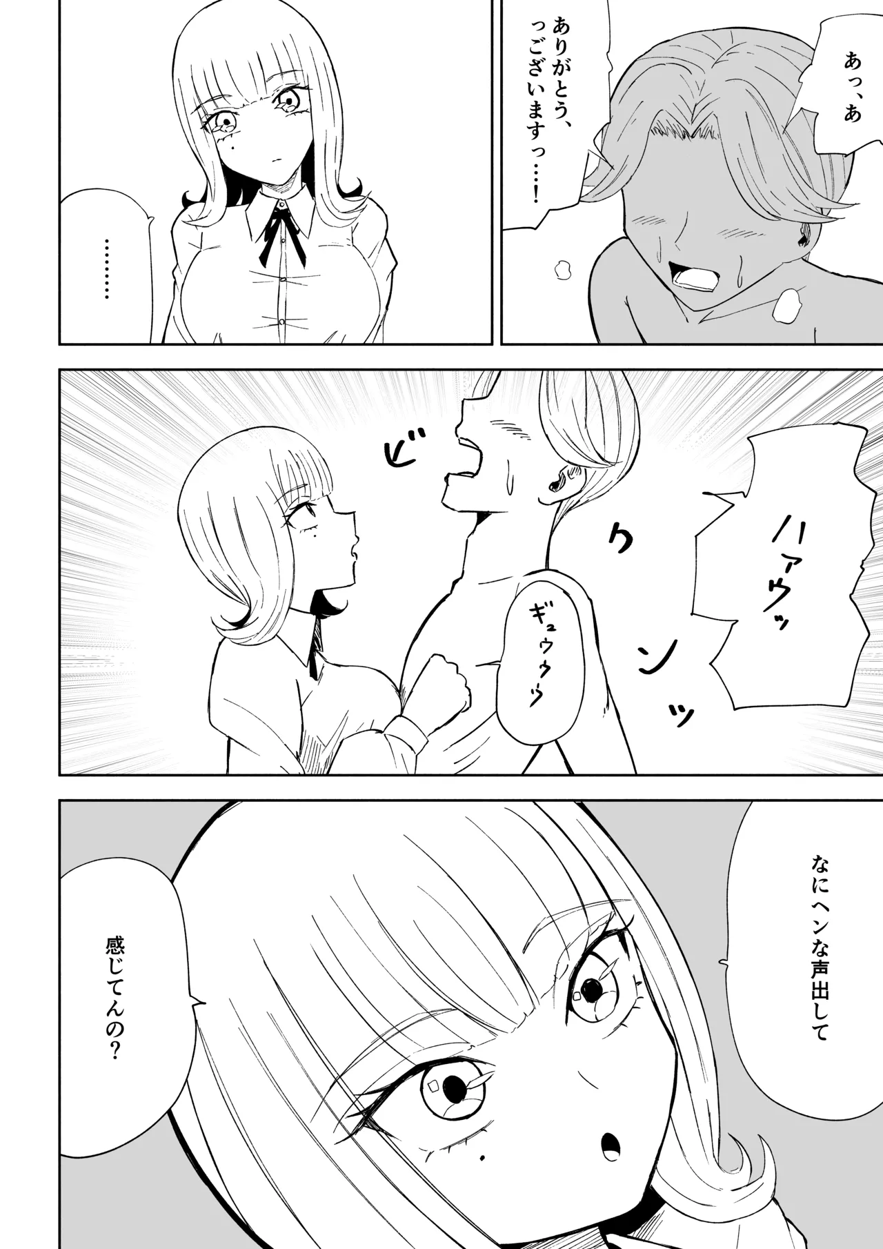 Kane o Haratte Make ni Iku - Page 28