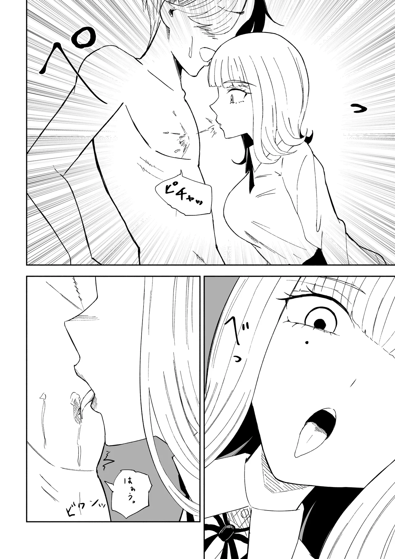 Kane o Haratte Make ni Iku - Page 30