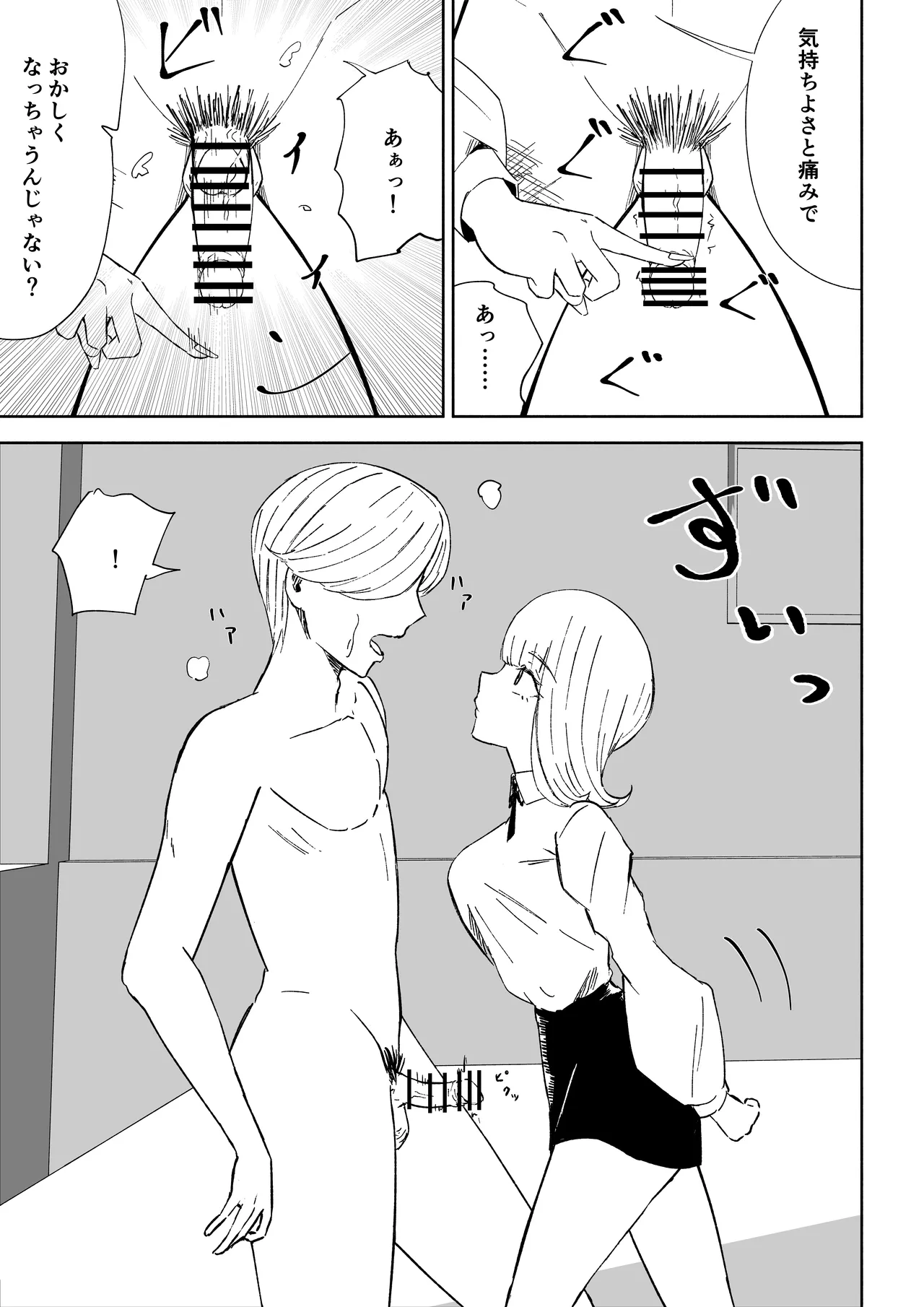 Page 35 of [Roki] Kane o Haratte Make ni Iku