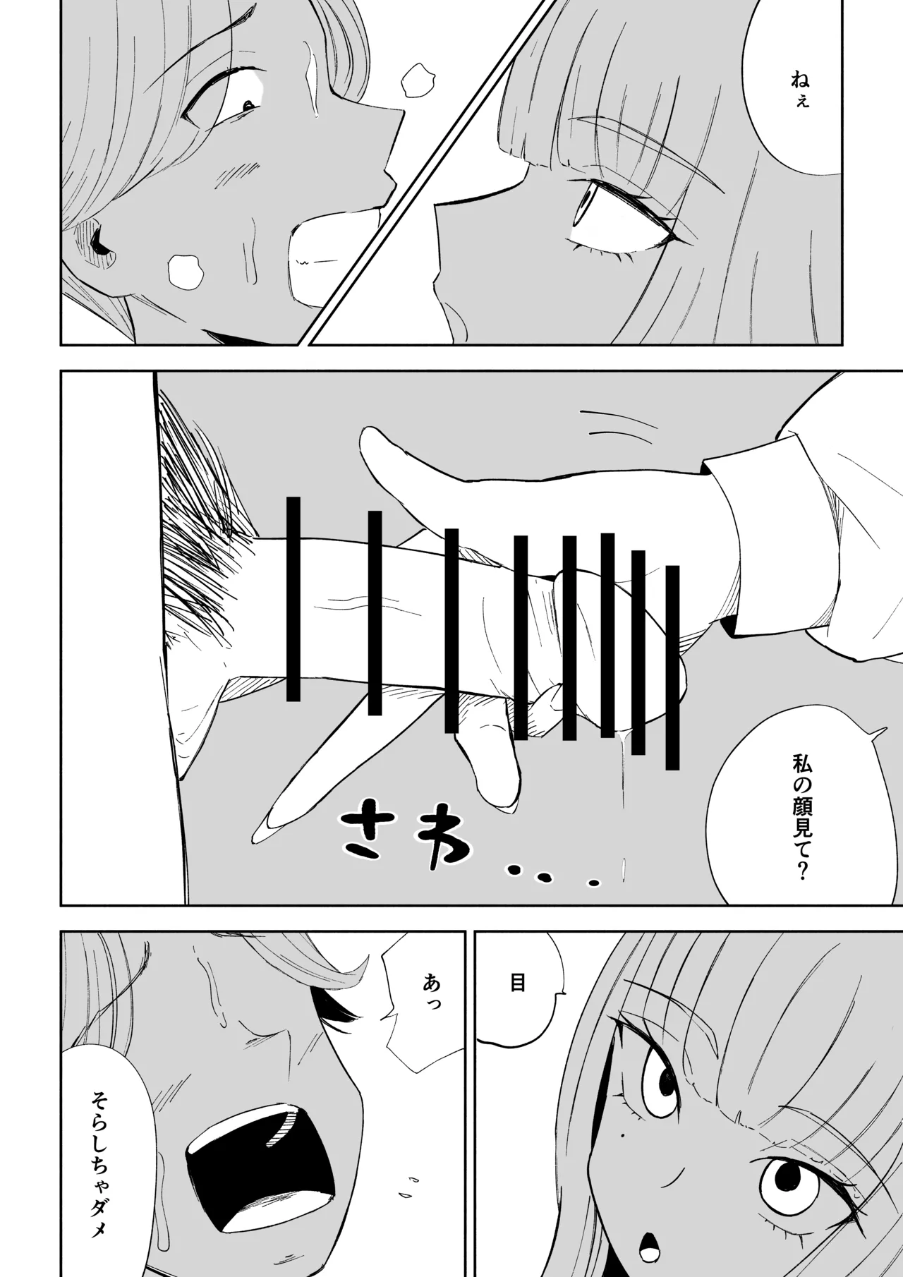 Page 36 of [Roki] Kane o Haratte Make ni Iku