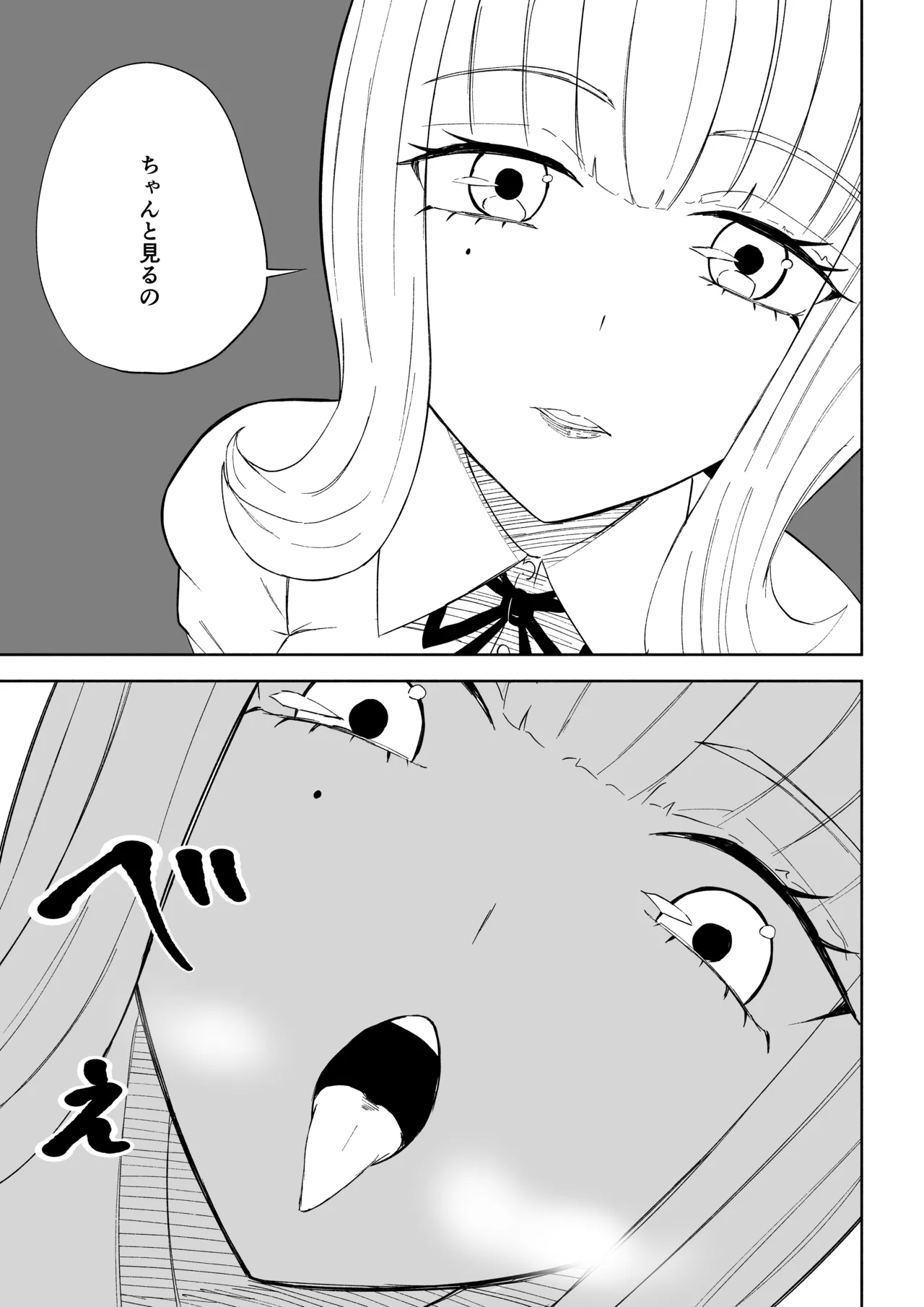 Kane o Haratte Make ni Iku - Page 37