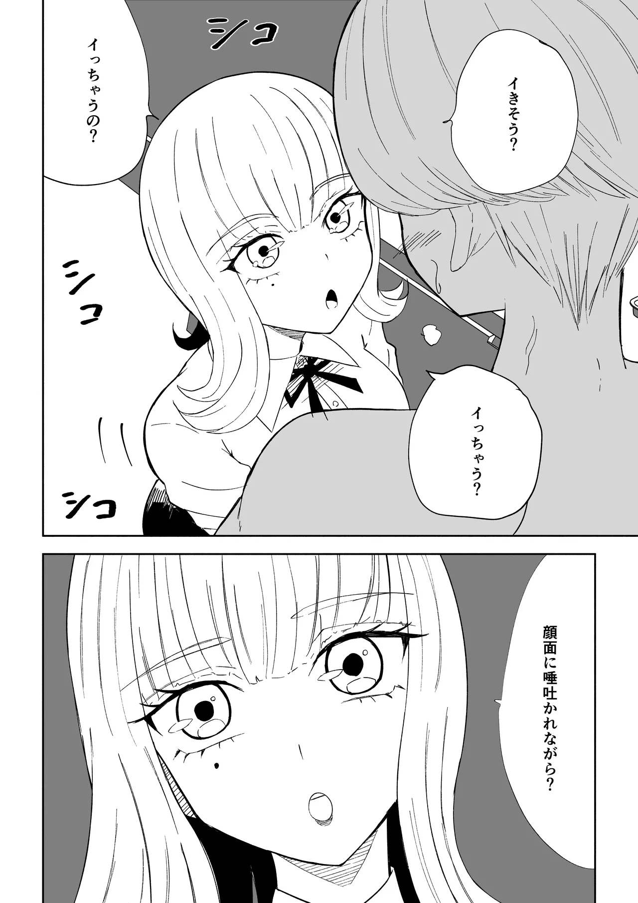 Page 40 of [Roki] Kane o Haratte Make ni Iku