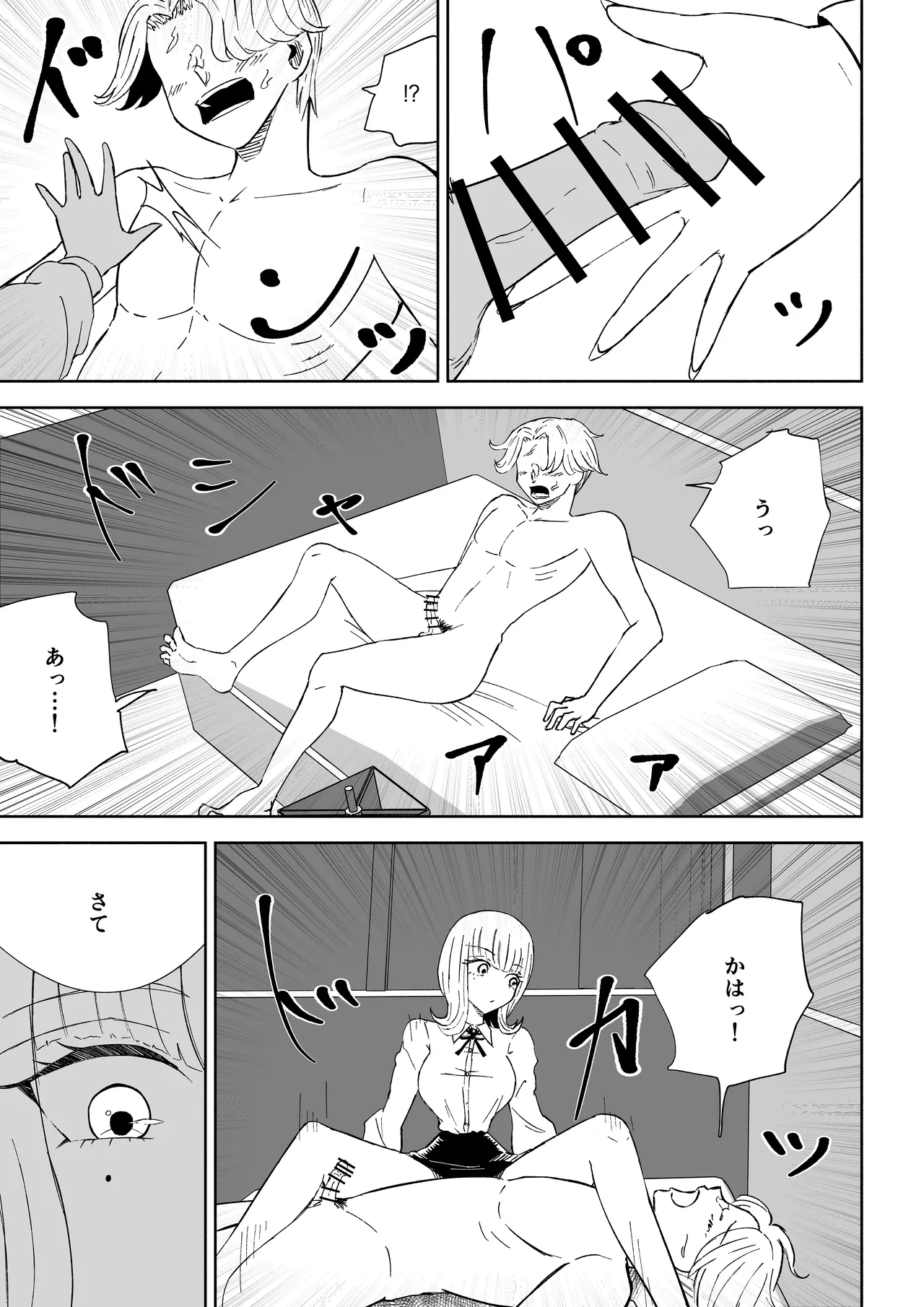 Kane o Haratte Make ni Iku - Page 41