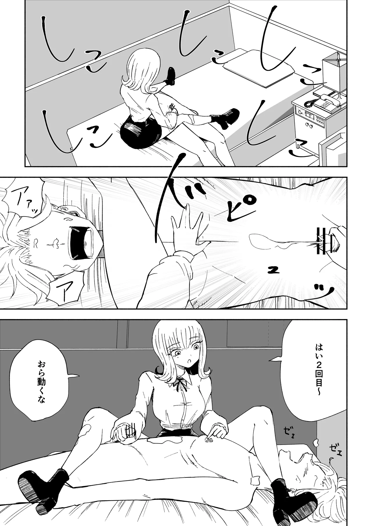 Page 43 of [Roki] Kane o Haratte Make ni Iku