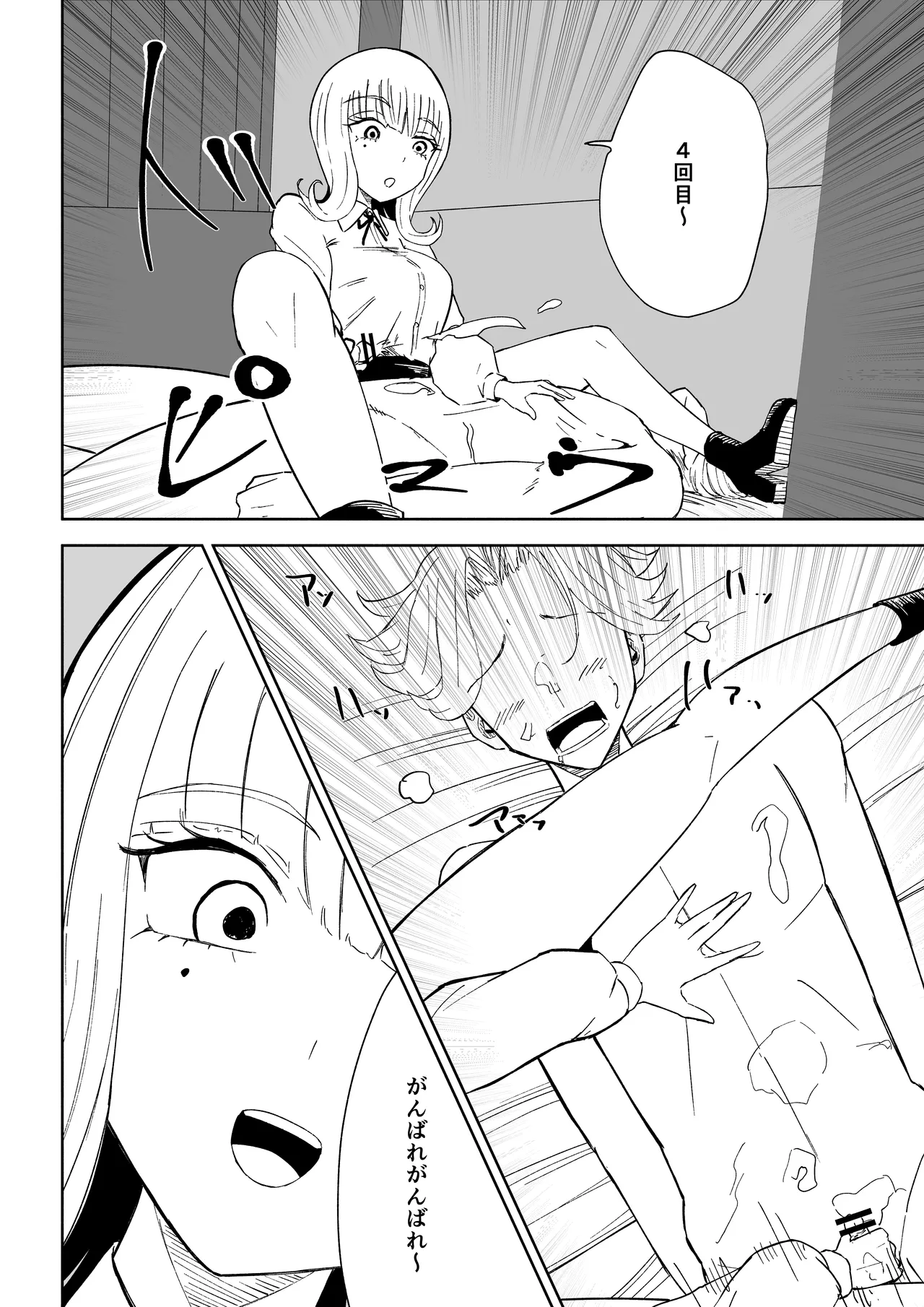Kane o Haratte Make ni Iku - Page 46