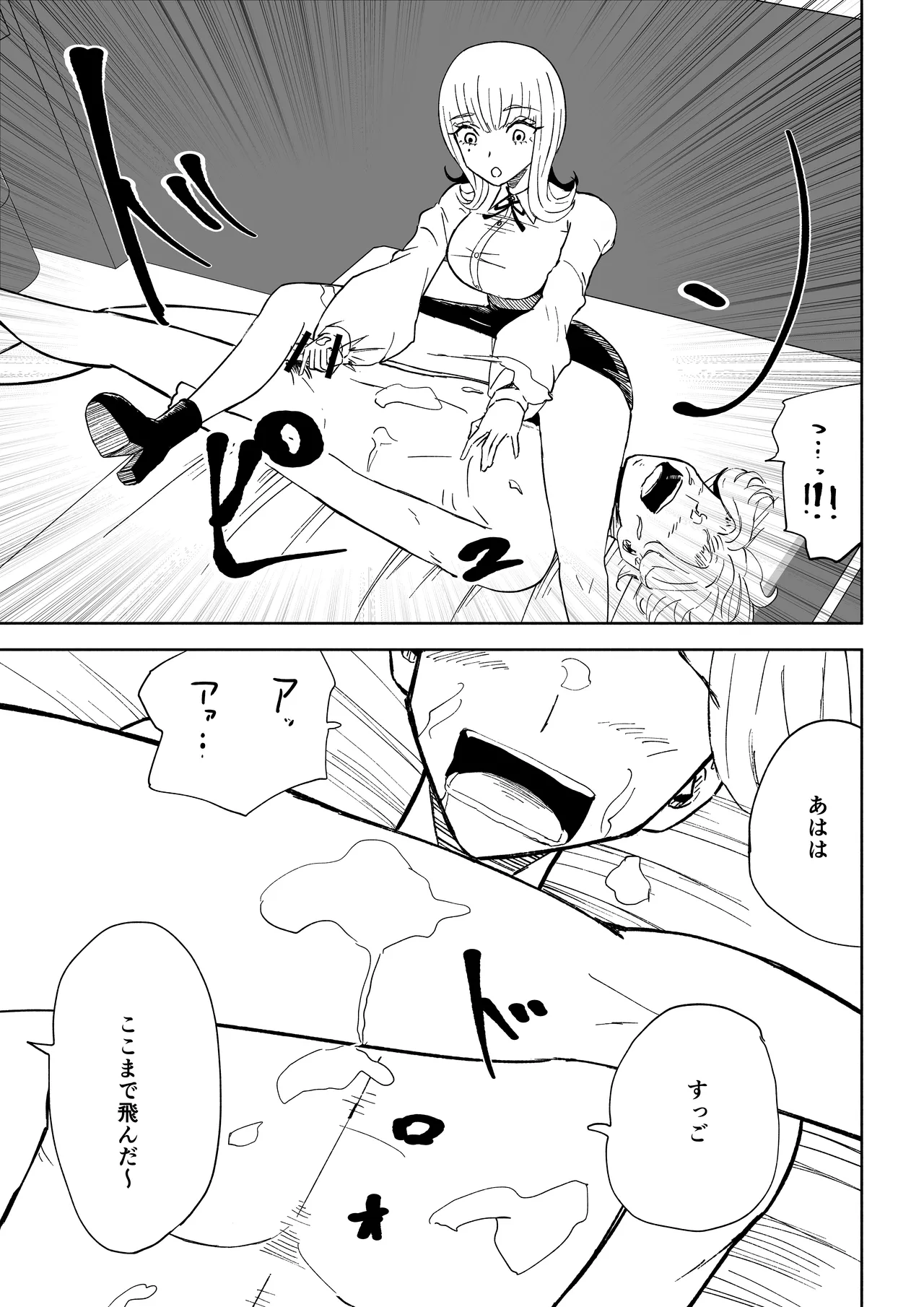 Page 47 of [Roki] Kane o Haratte Make ni Iku