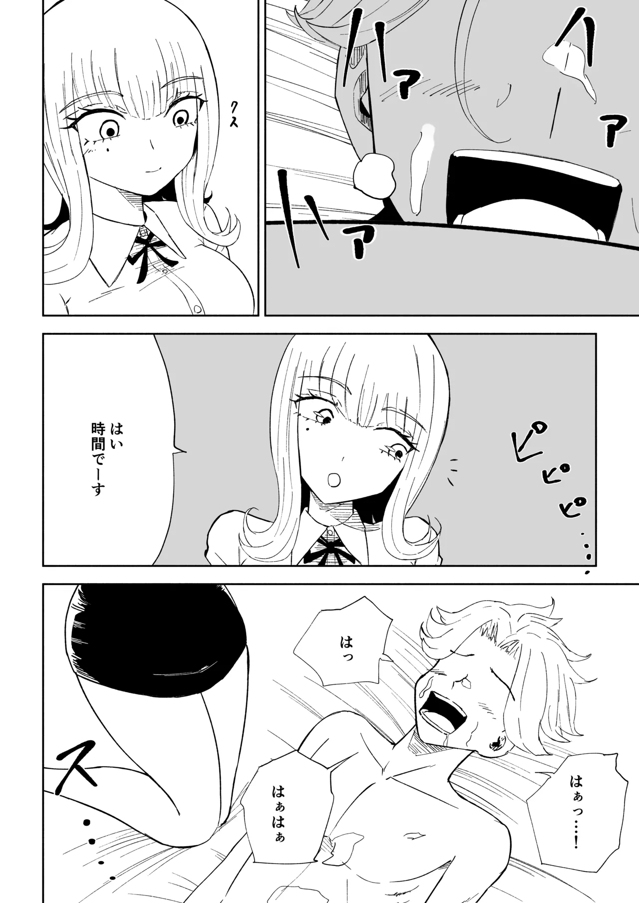 Page 48 of [Roki] Kane o Haratte Make ni Iku