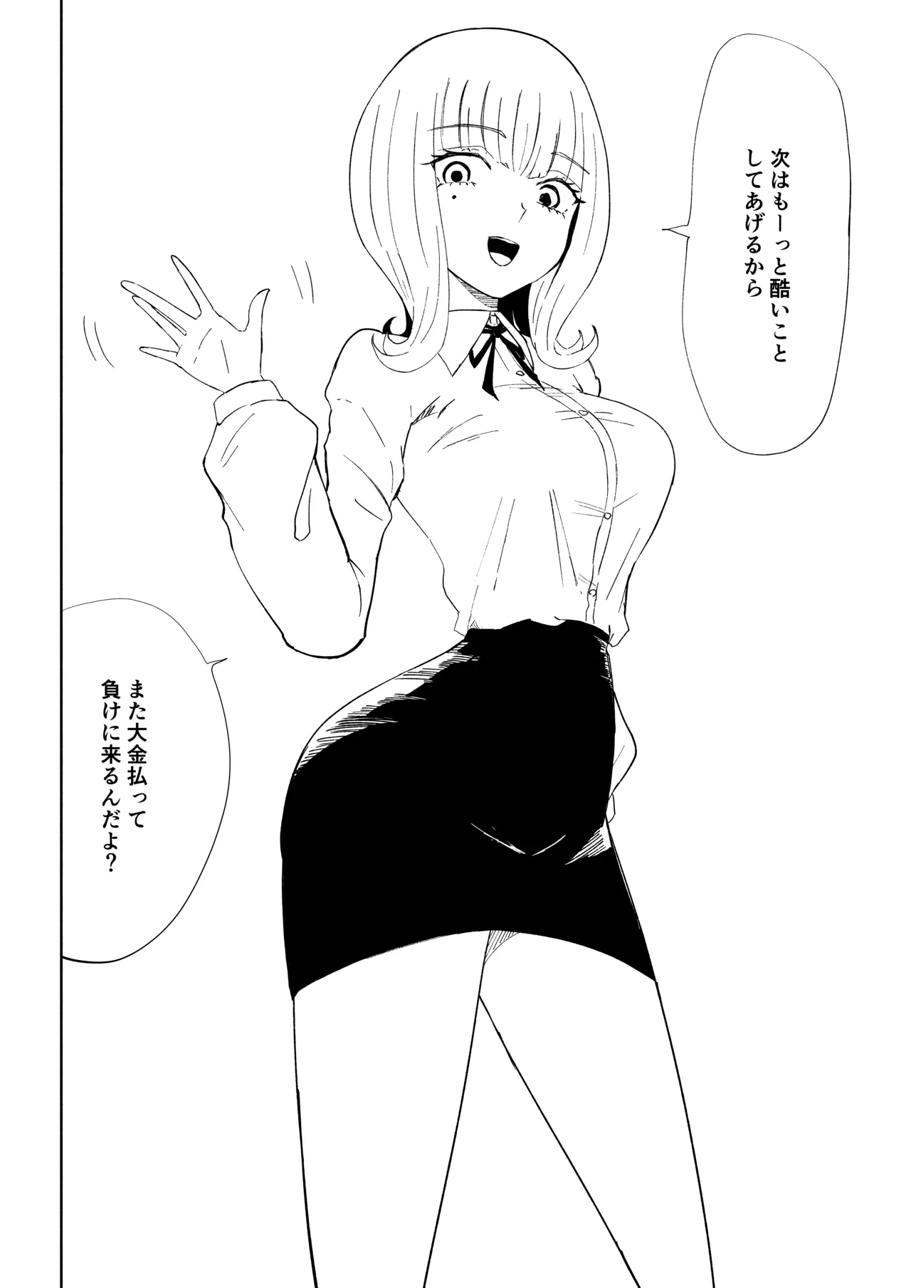 Kane o Haratte Make ni Iku - Page 52