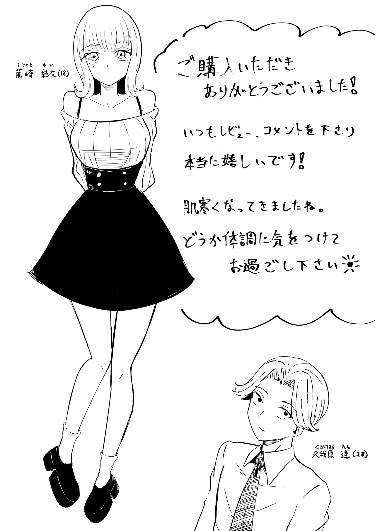 Page 53 of [Roki] Kane o Haratte Make ni Iku