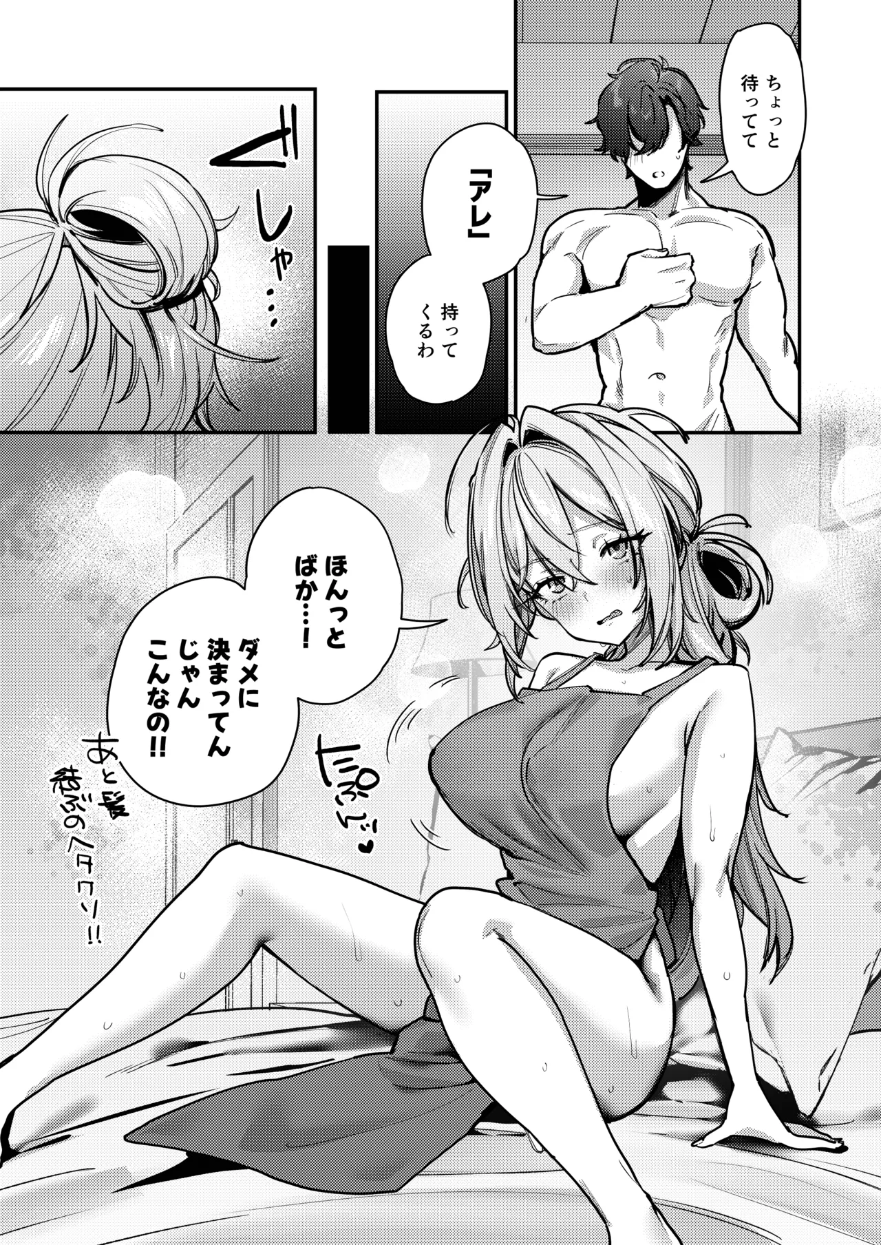 Gusai, Saijuushoku. - Page 34