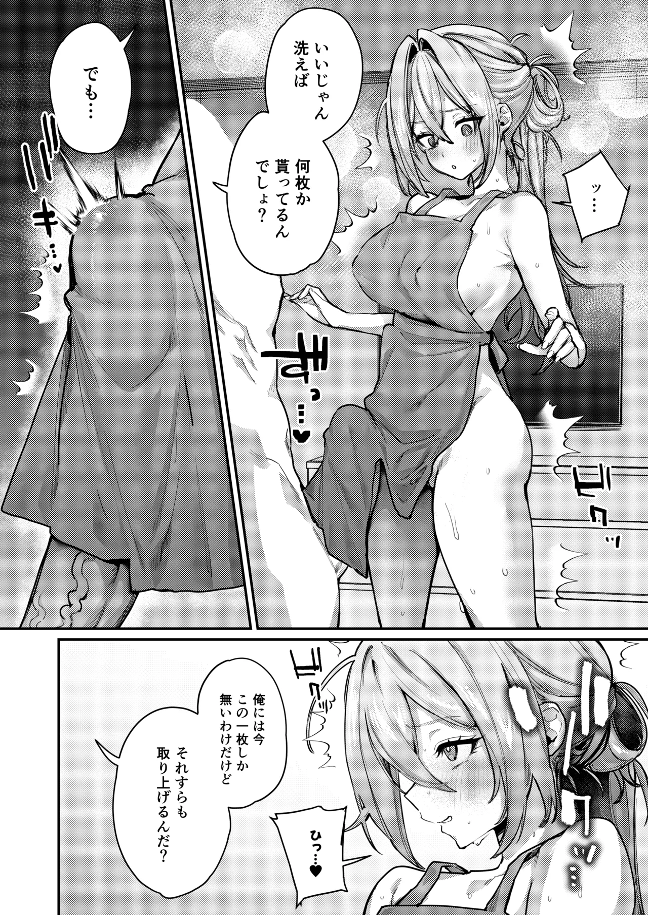 Gusai, Saijuushoku. - Page 35