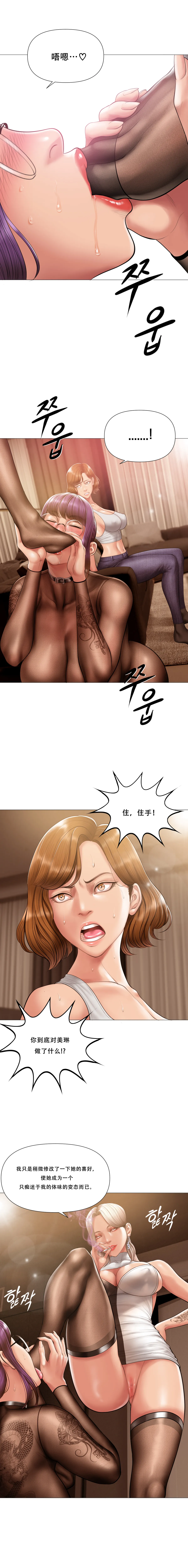 Page 15 of [Dr. Stein]吸烟洗脑 s2-14(Smoking Hypnosis)(催眠烟)