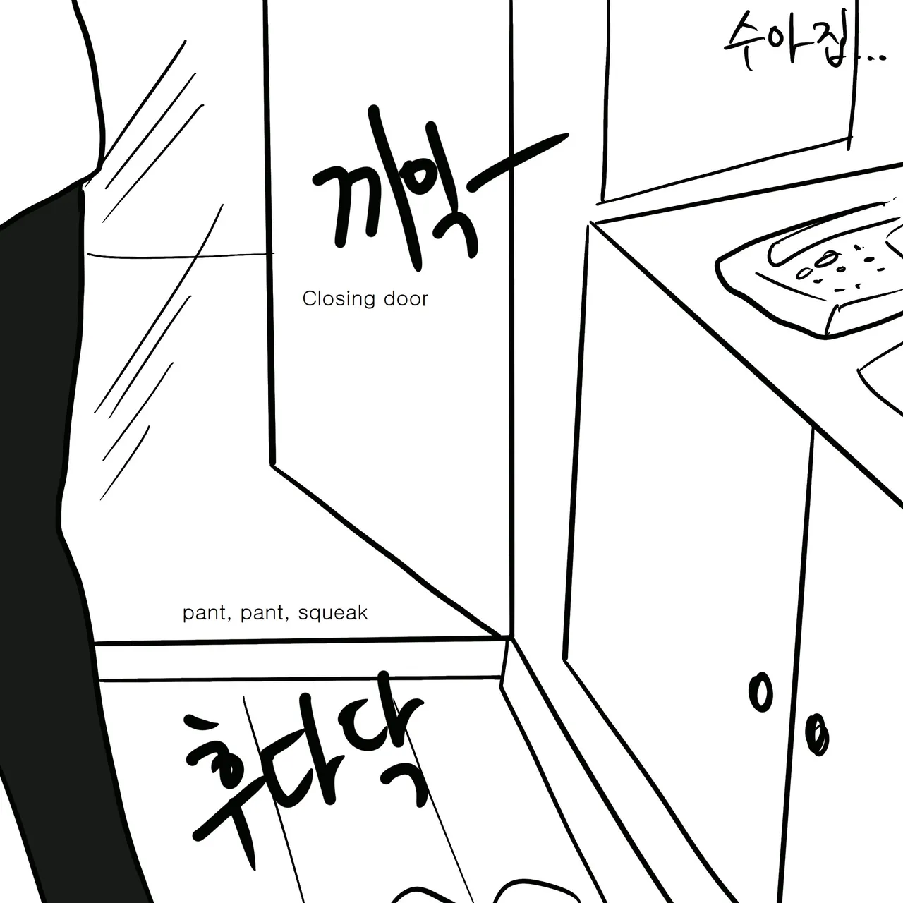 Page 11 of DYE Episode 3