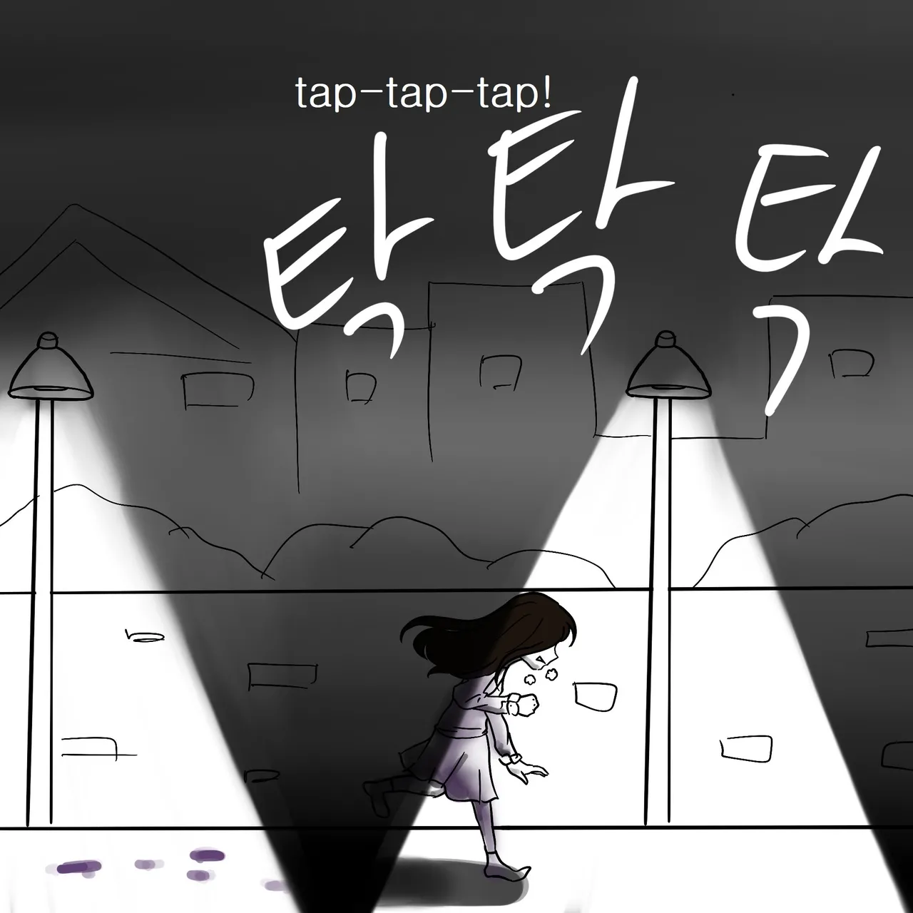 Page 2 of DYE Episode 5