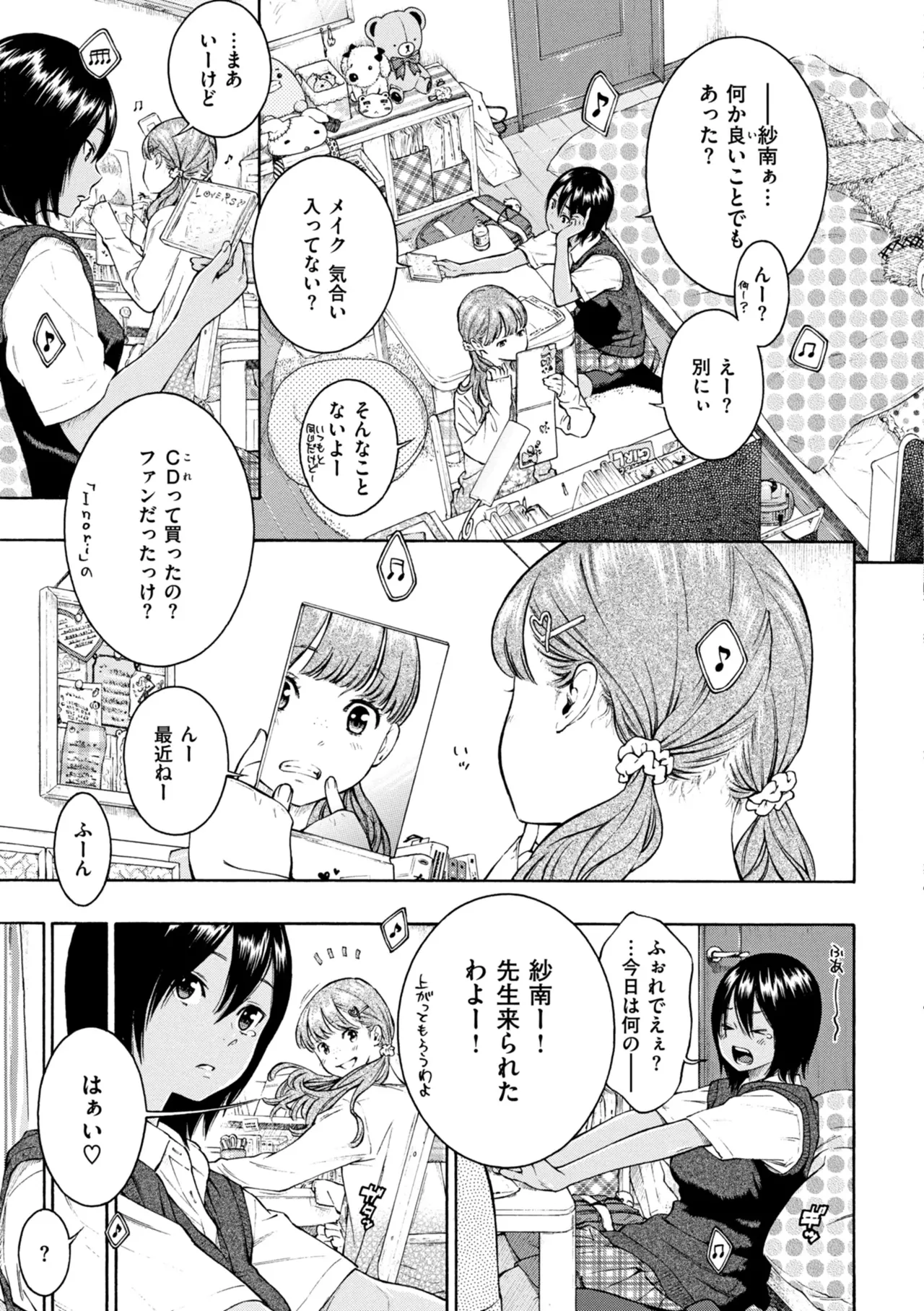 Page 4 of Saitei, Kirai, Suki ja Nai. - It sucks. I hate it. I just don't like it.