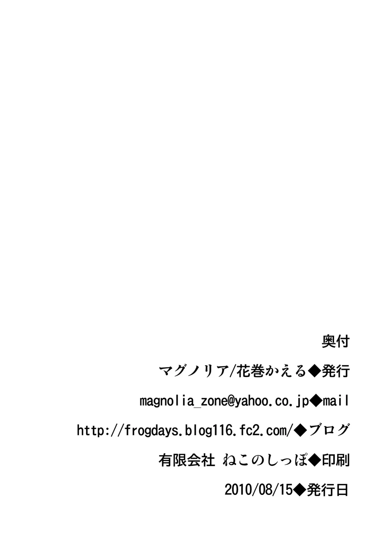 Josou Shounen nante daikirai - Page 26