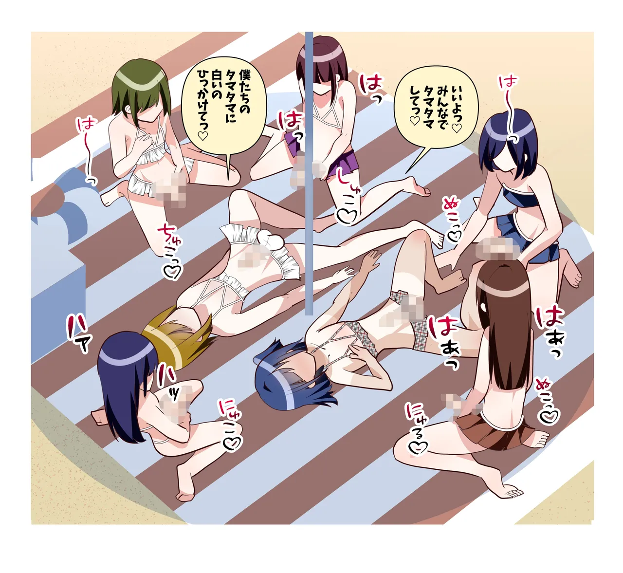 Ta♂️ Tama Momi Momi - Page 50