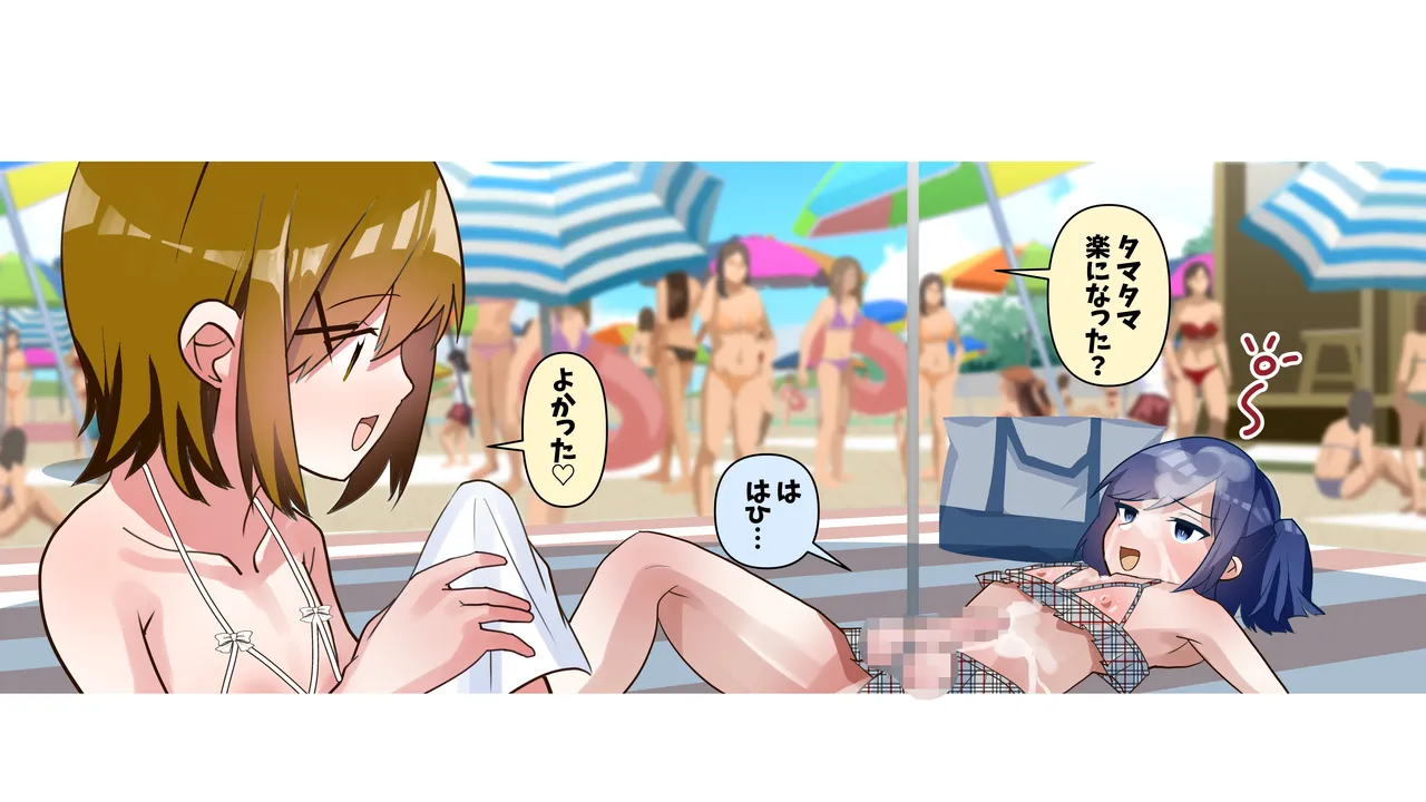 Ta♂️ Tama Momi Momi - Page 55