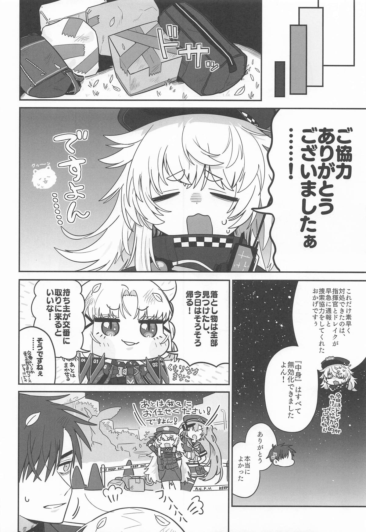Warui Koto #3 Inmoraru - Page 13