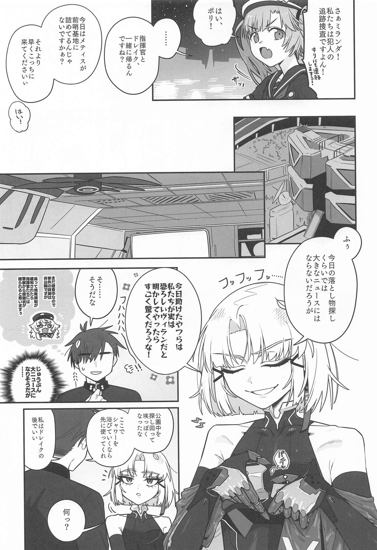 Warui Koto #3 Inmoraru - Page 14