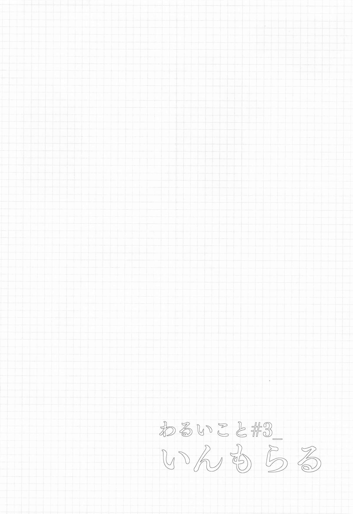 Warui Koto #3 Inmoraru - Page 41