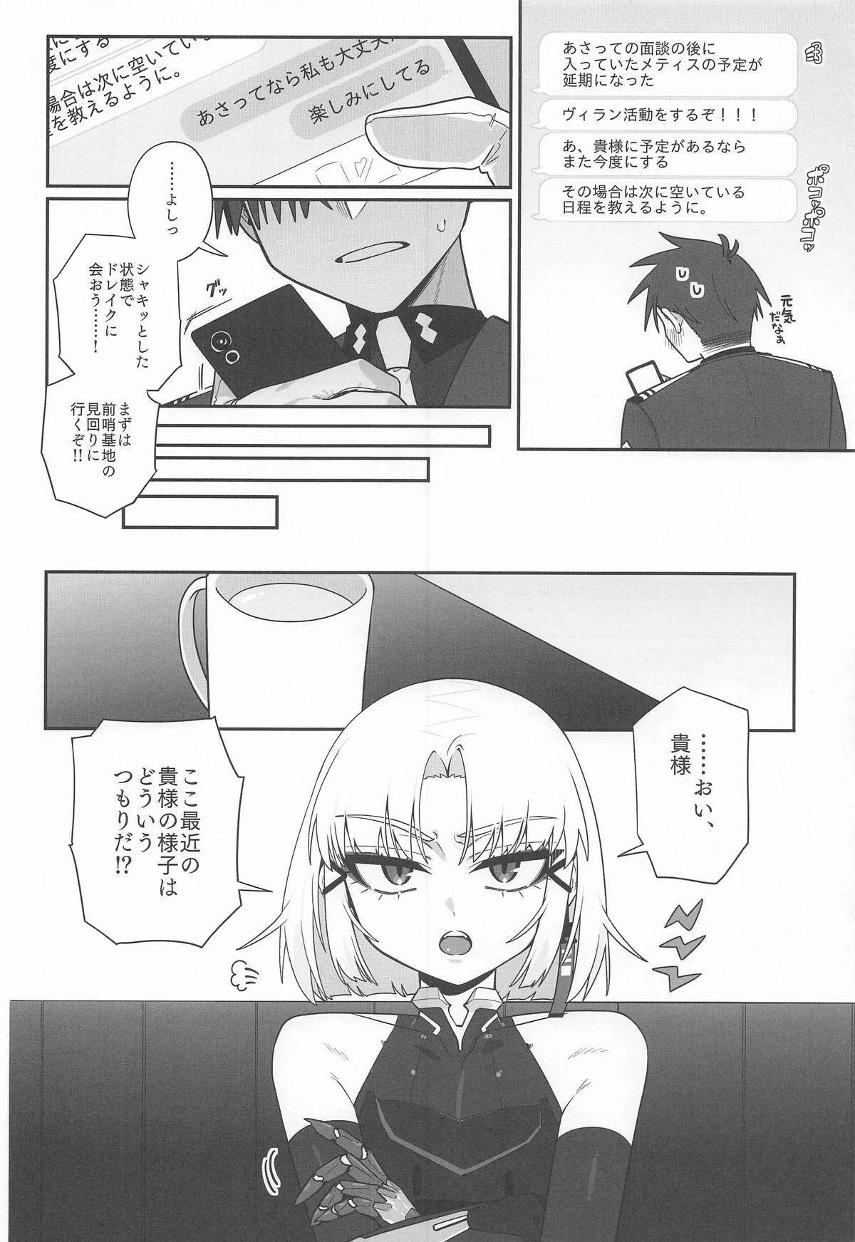 Warui Koto #3 Inmoraru - Page 45