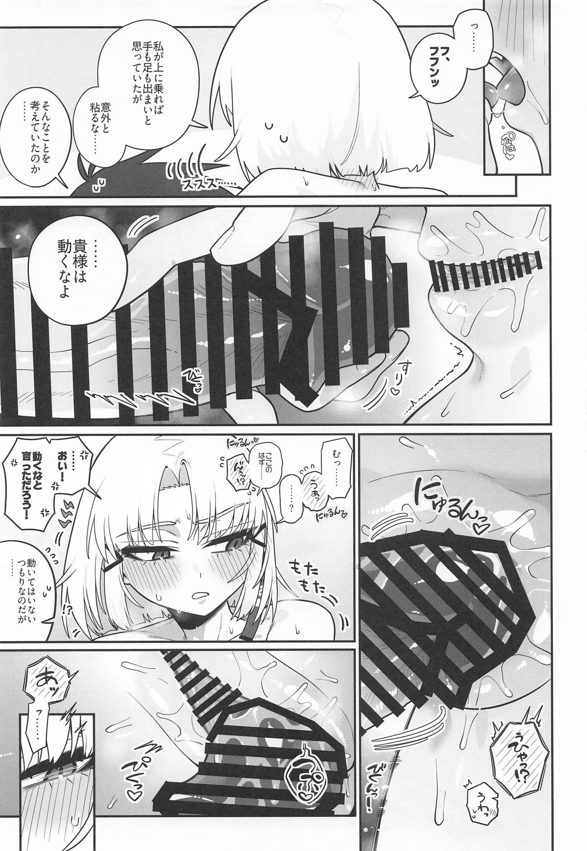 Warui Koto #3 Inmoraru - Page 56