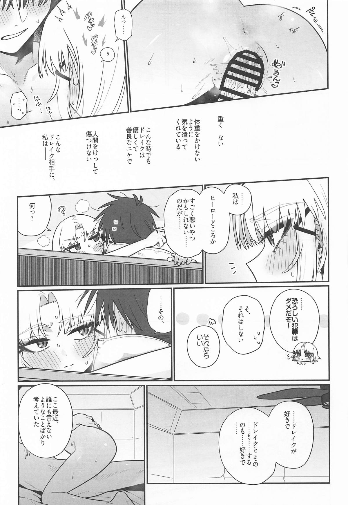 Warui Koto #3 Inmoraru - Page 62