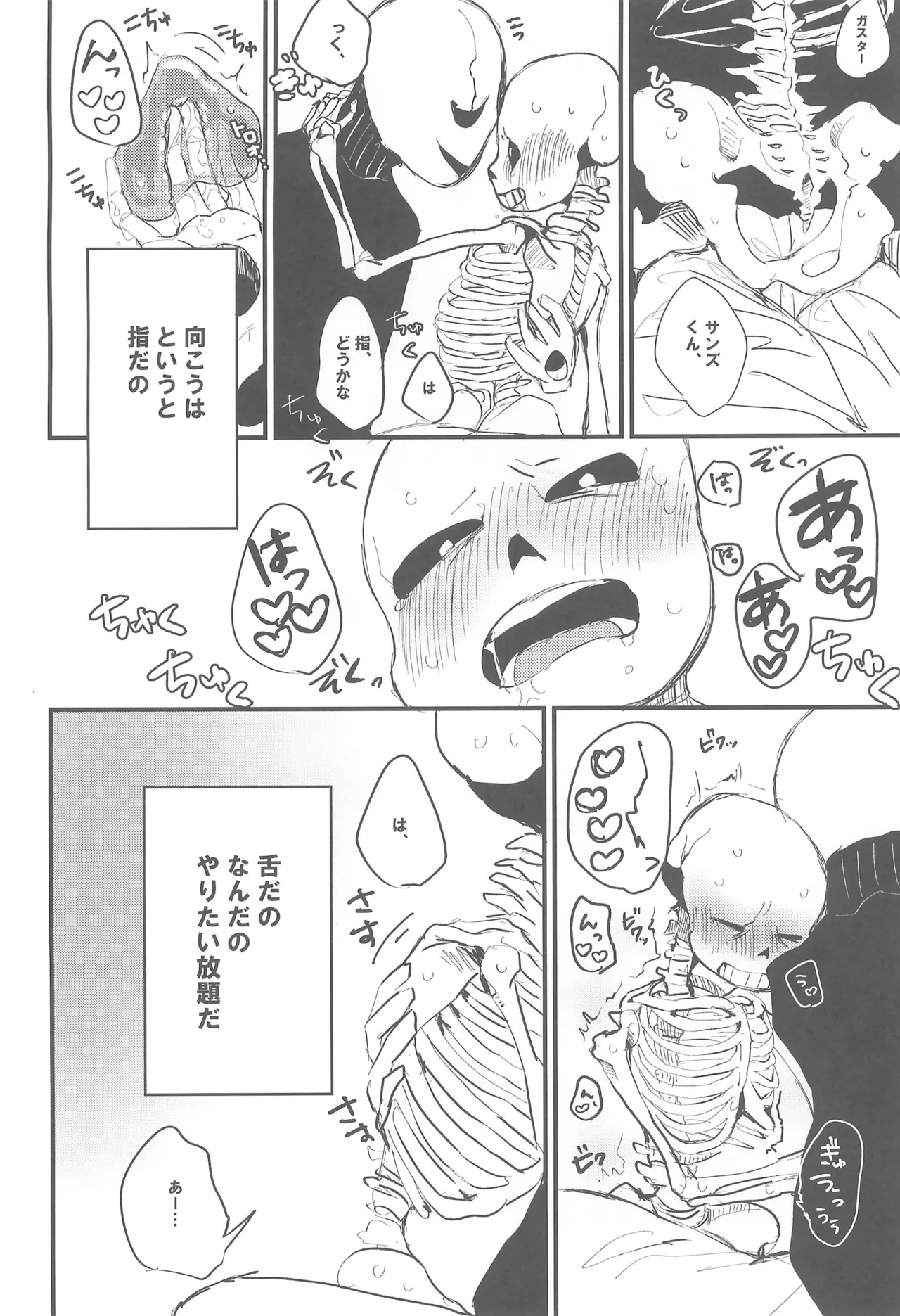 tattoo - Page 10