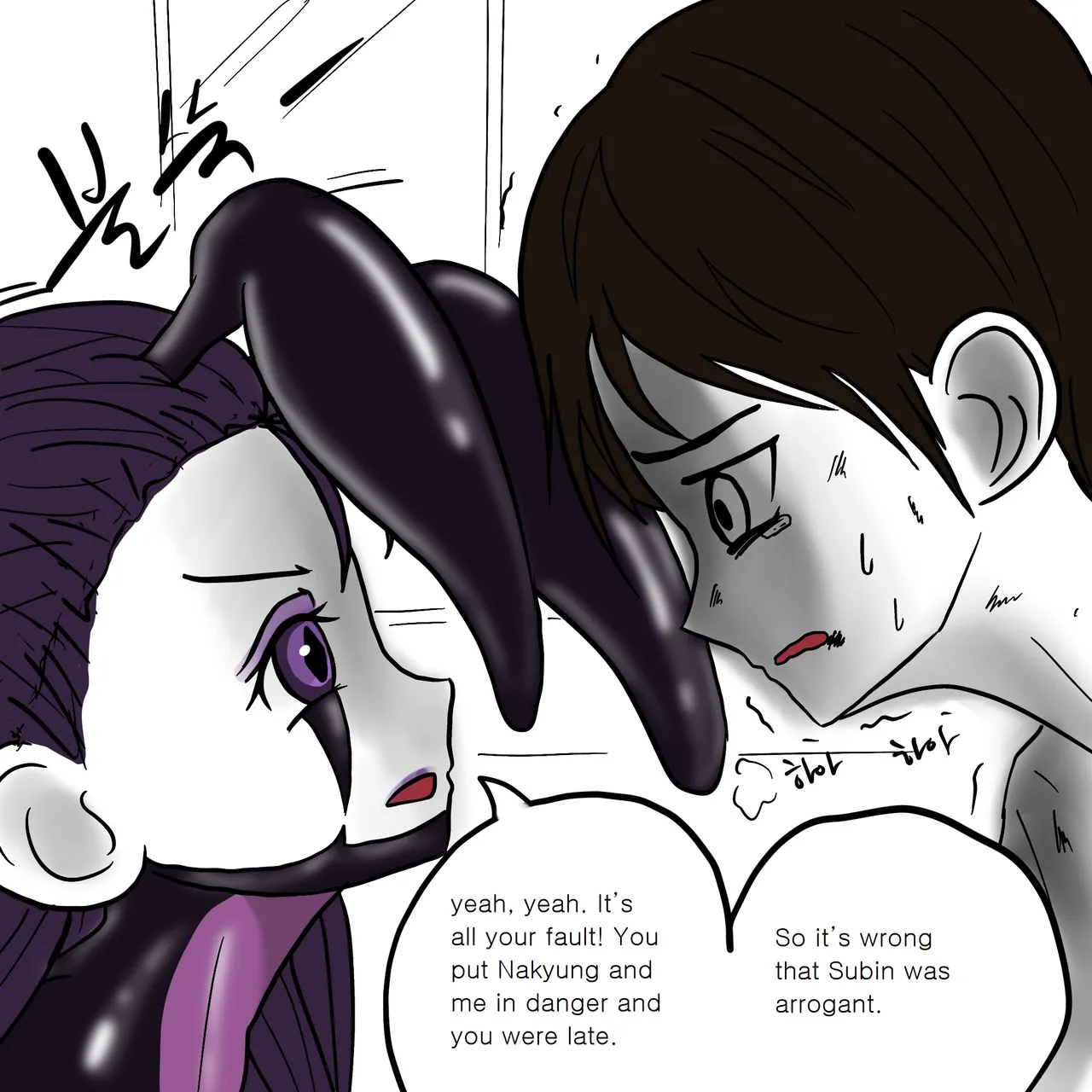 DYE Episode 10 - Page 18
