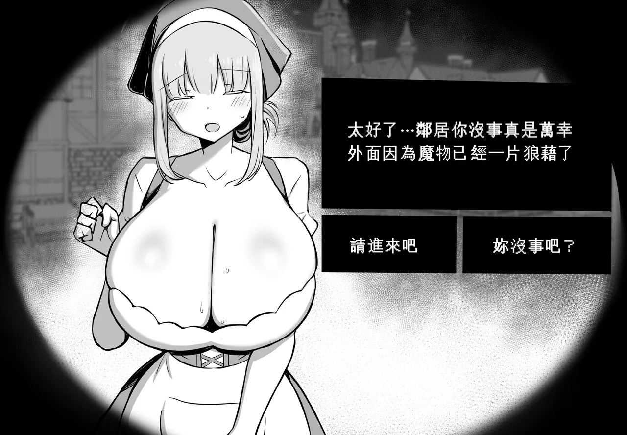 訪問者がサキュバスか人間か見分けるやつ - Page 1