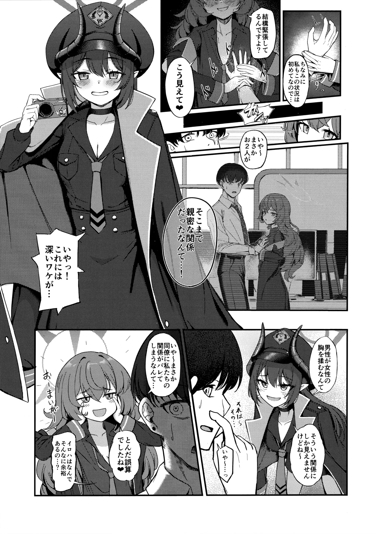 PANDEMOIER - Page 6