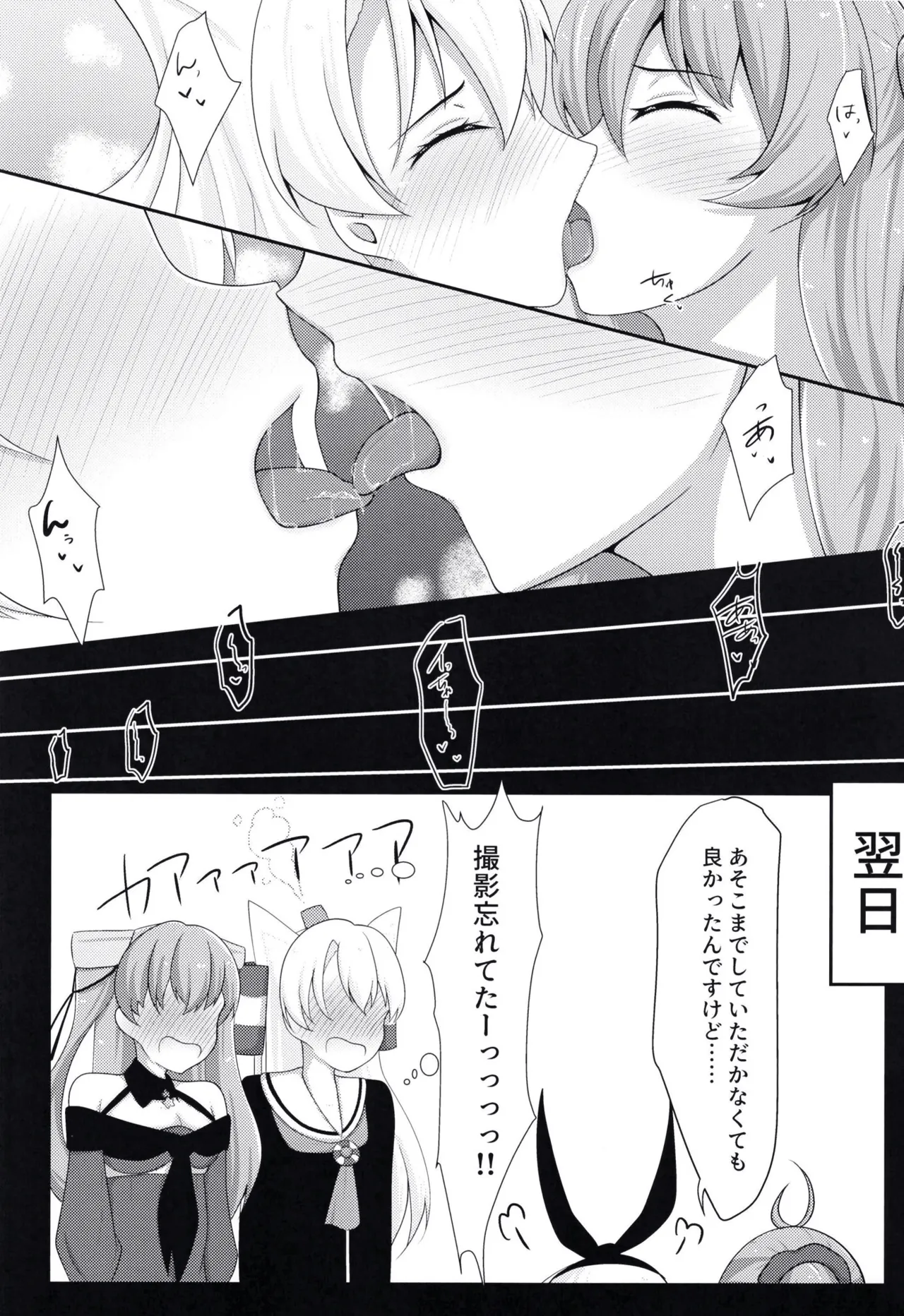 Yuri Colle 2 - Page 17