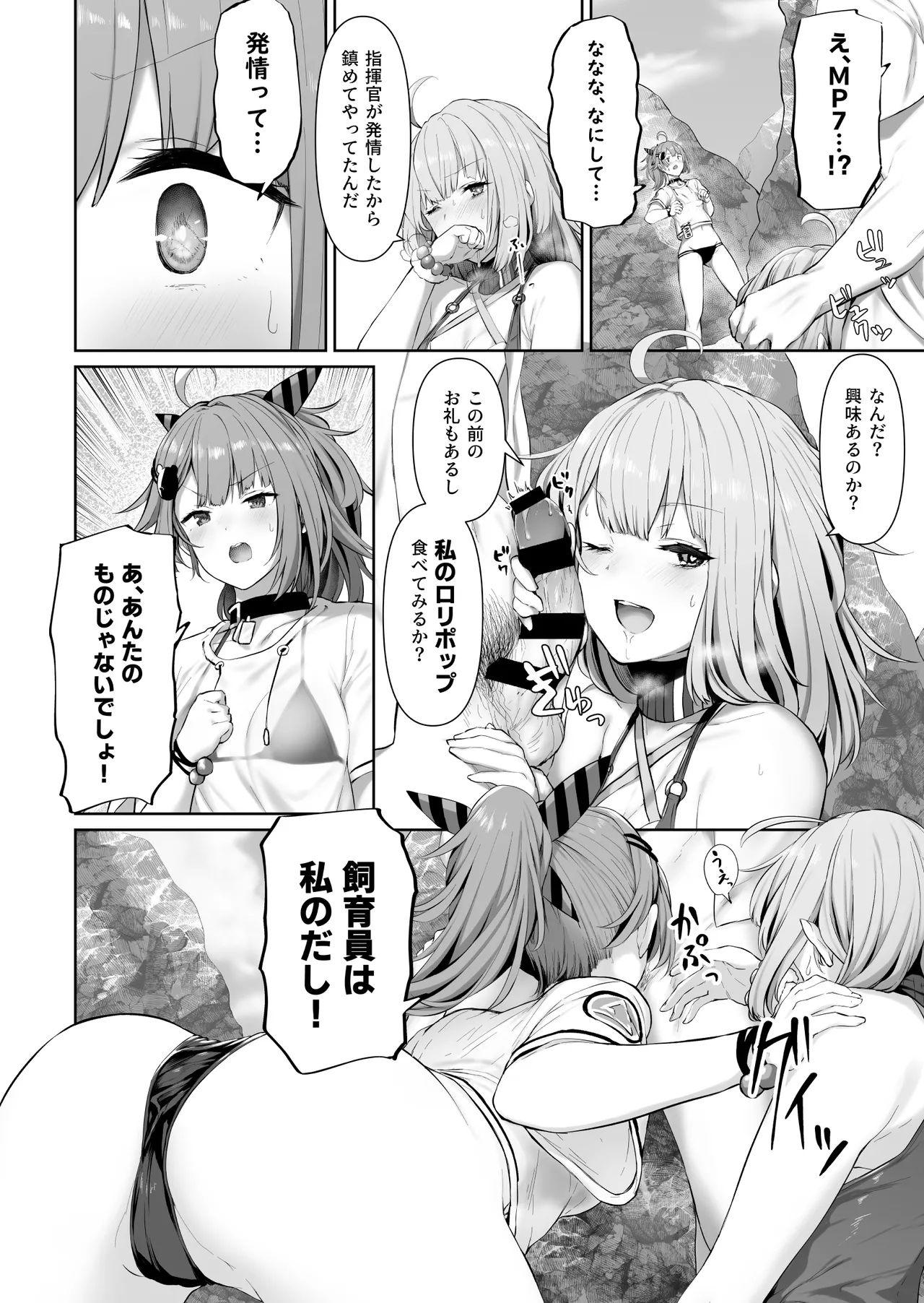 DOLLS MEMORIES - Page 16