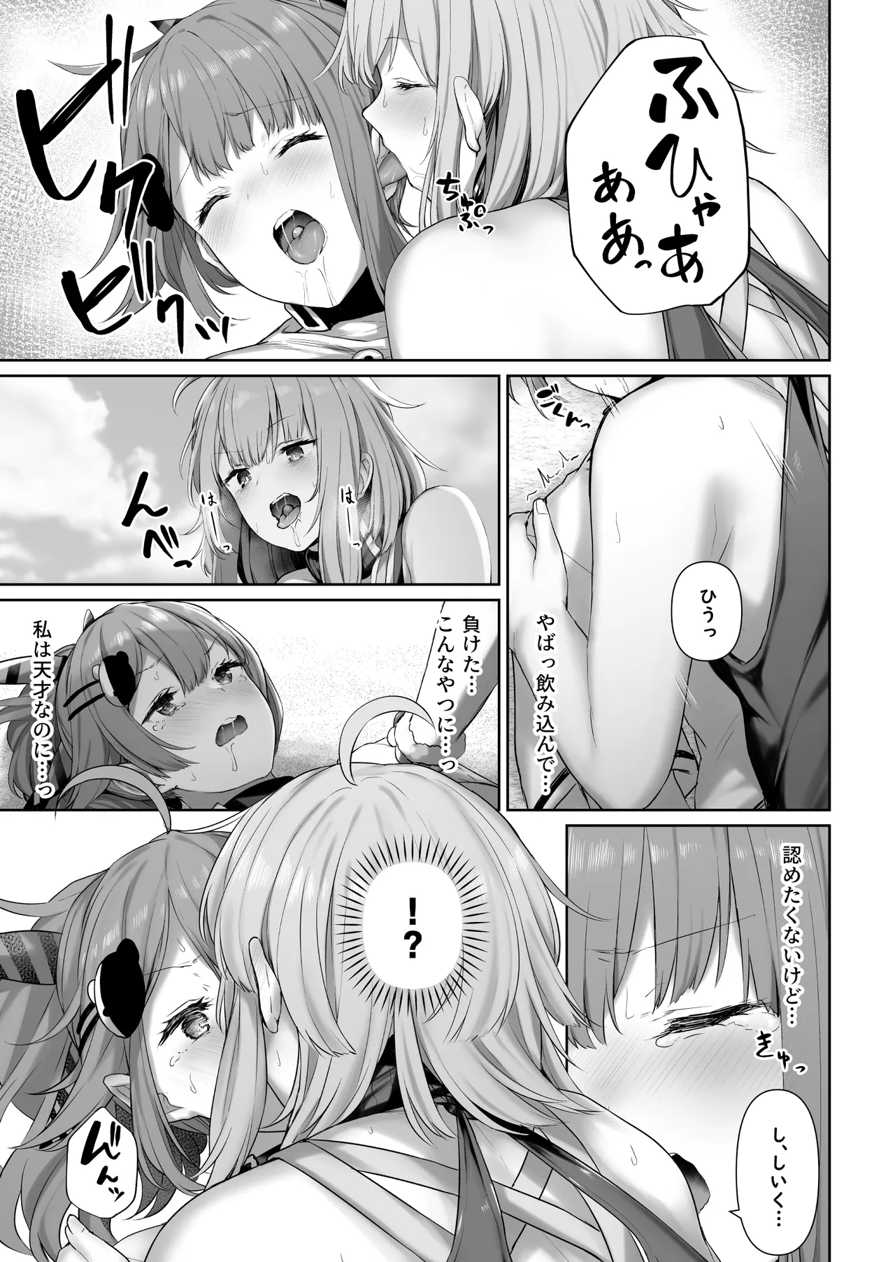 DOLLS MEMORIES - Page 25