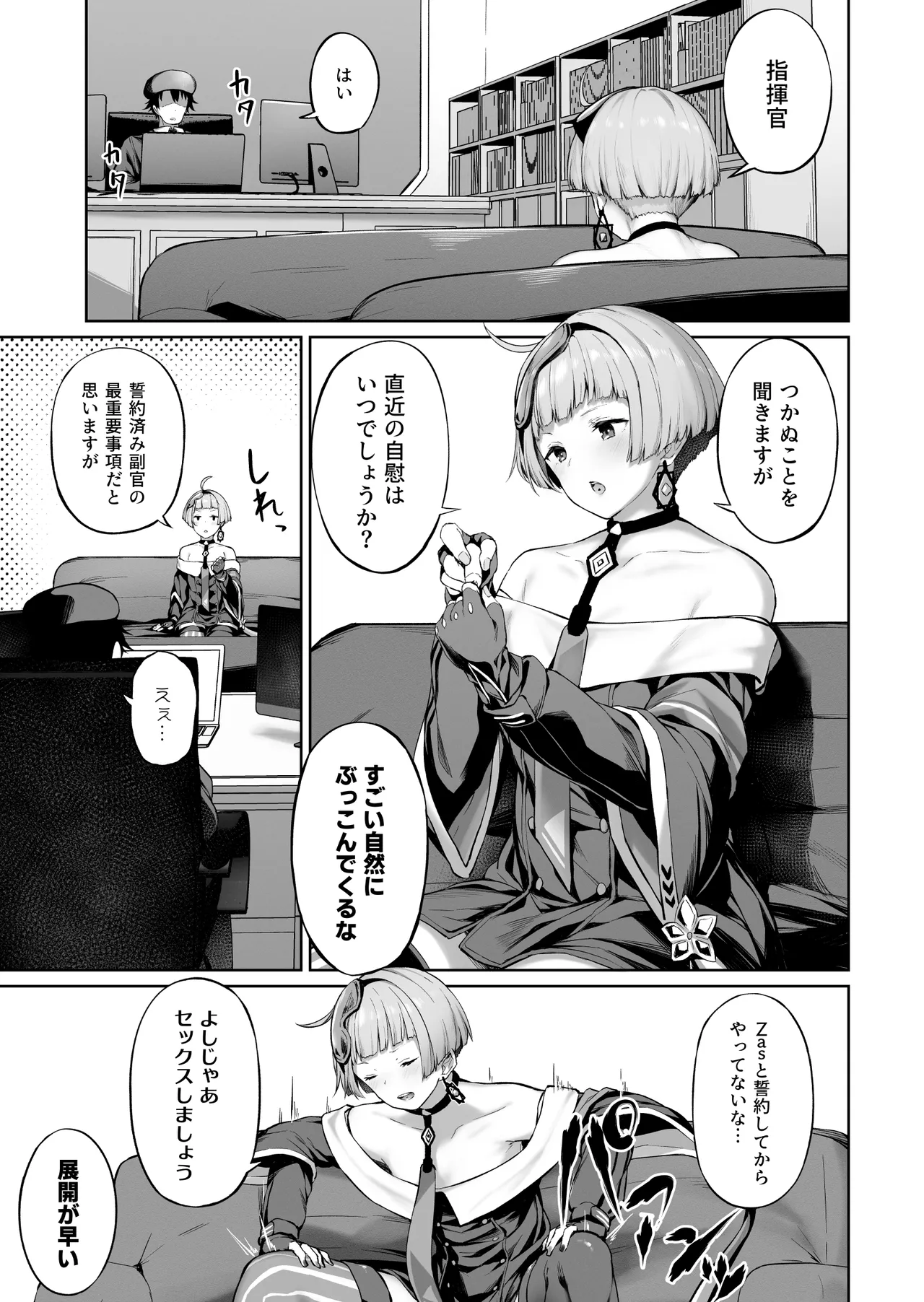 DOLLS MEMORIES - Page 33