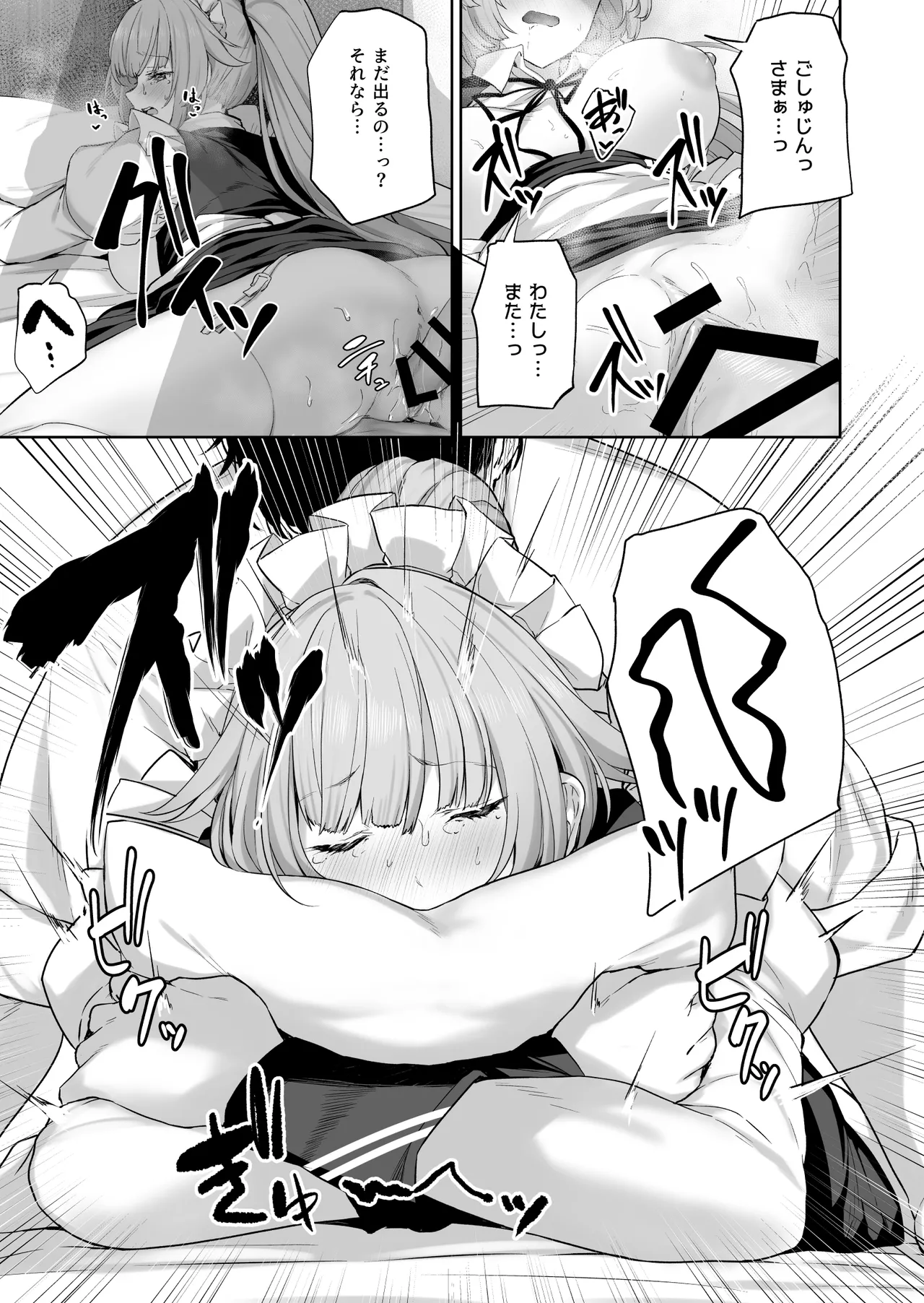 DOLLS MEMORIES - Page 87
