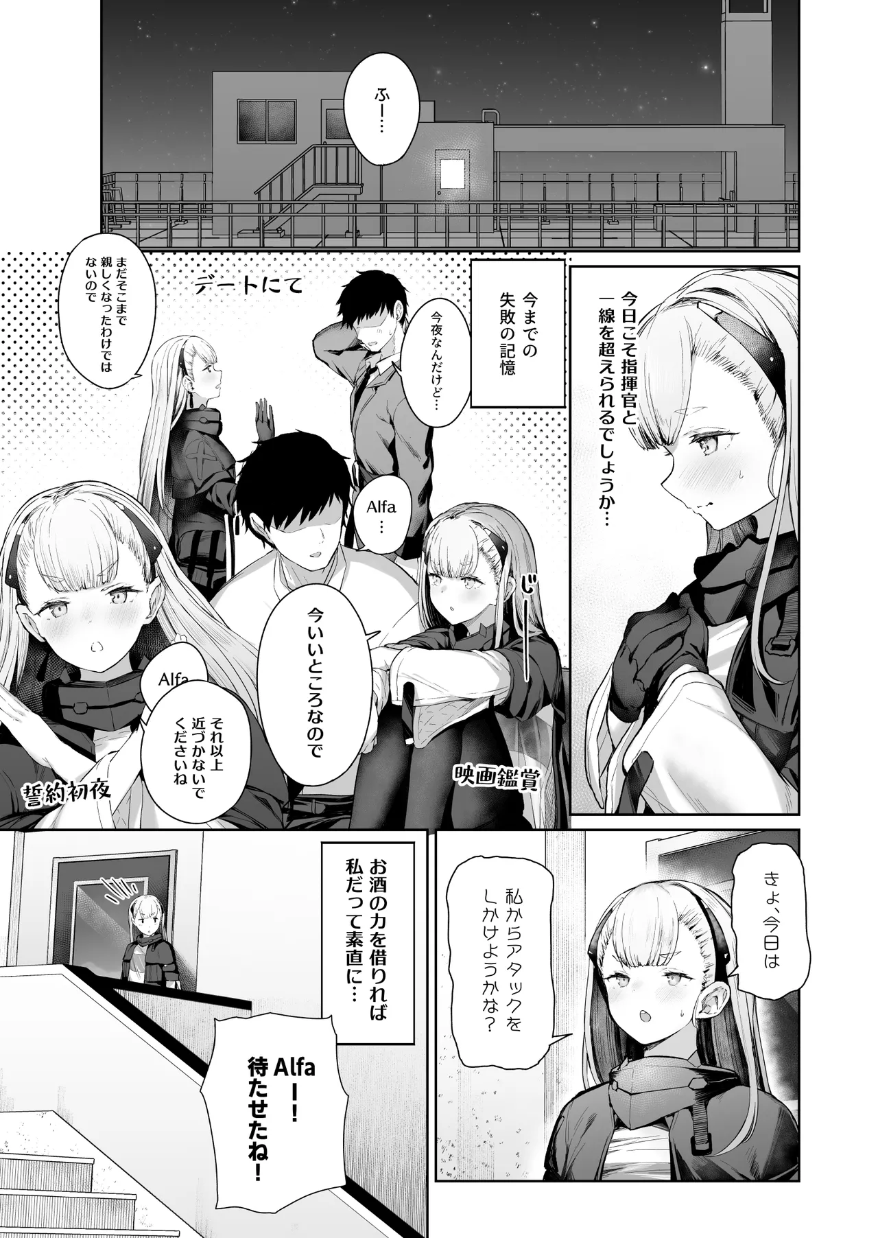 DOLLS MEMORIES - Page 93