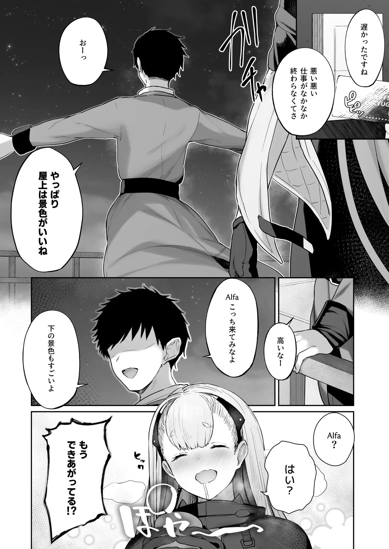 DOLLS MEMORIES - Page 94