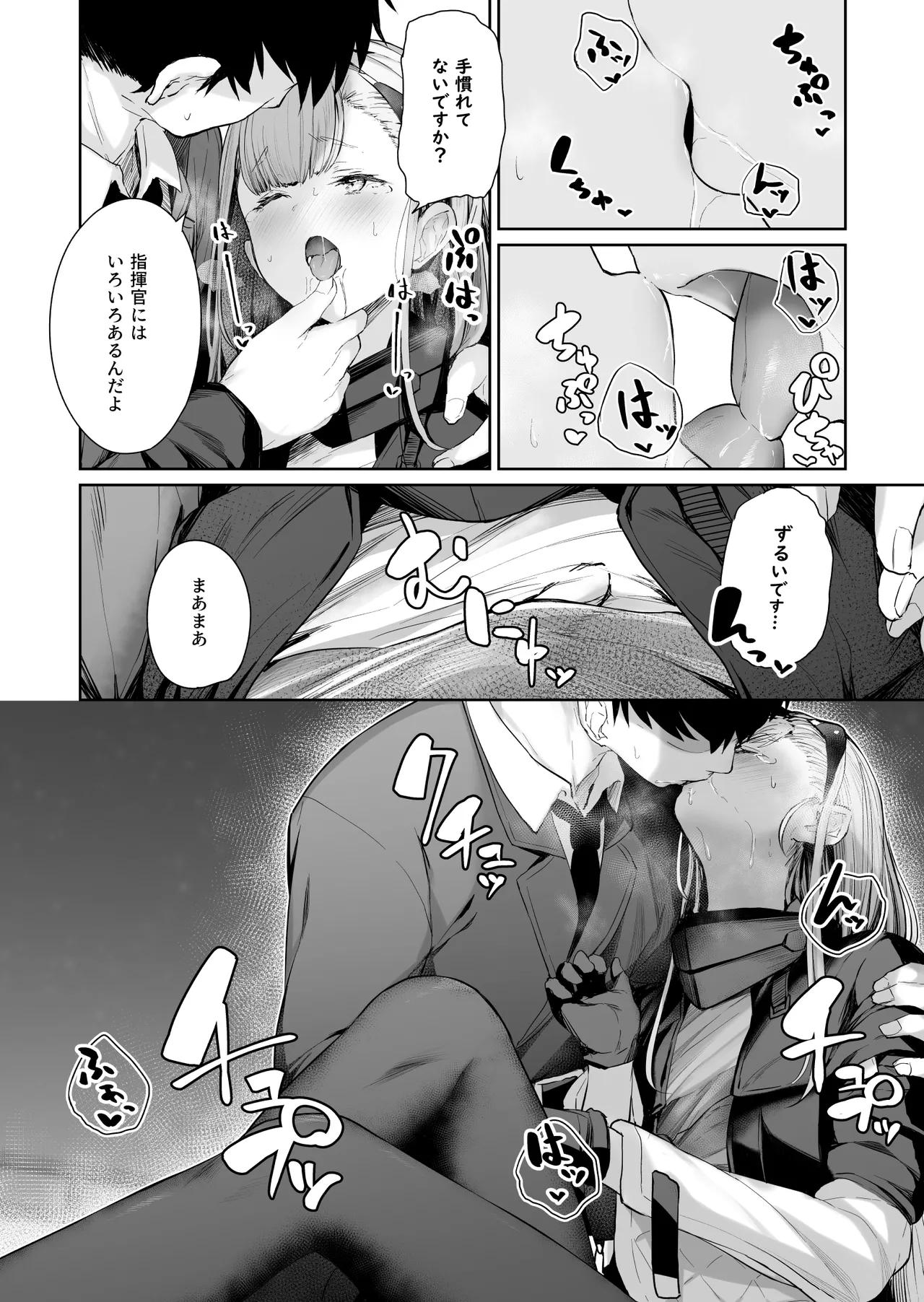DOLLS MEMORIES - Page 96