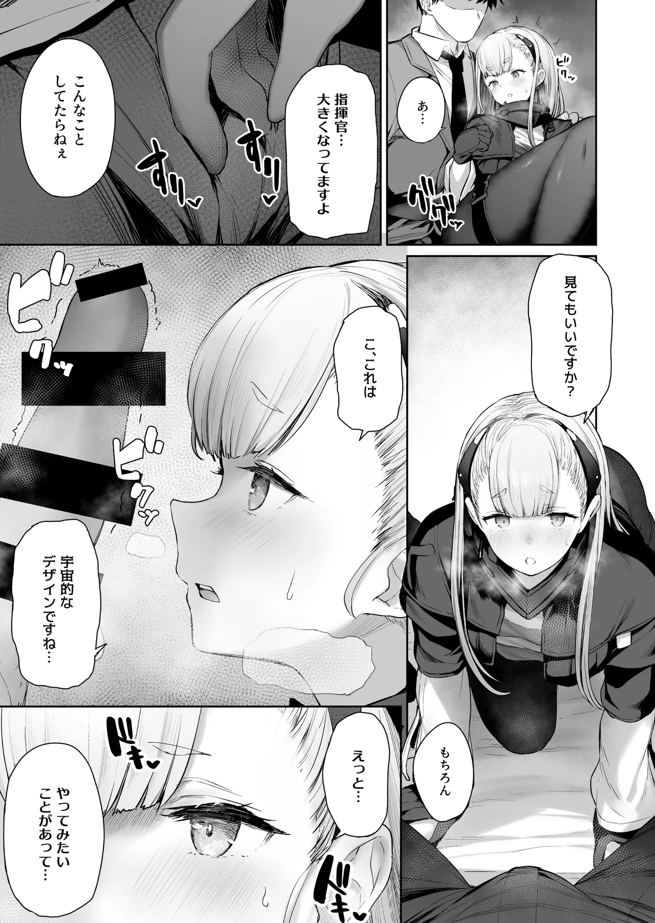 DOLLS MEMORIES - Page 97