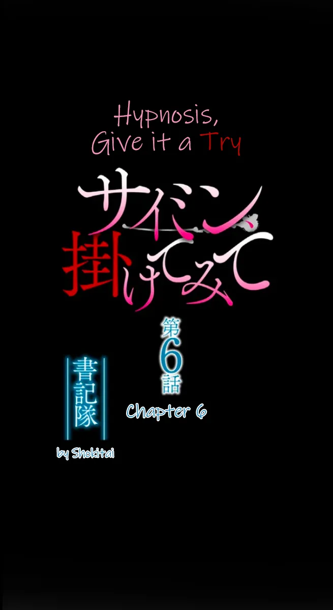 Page 9 of [utsuro_butai] Saimin, Kakete Mite | Hypnosis, Give it a Try - Chapter 6 [English] [Morally Bankrupt Wizard Translations]