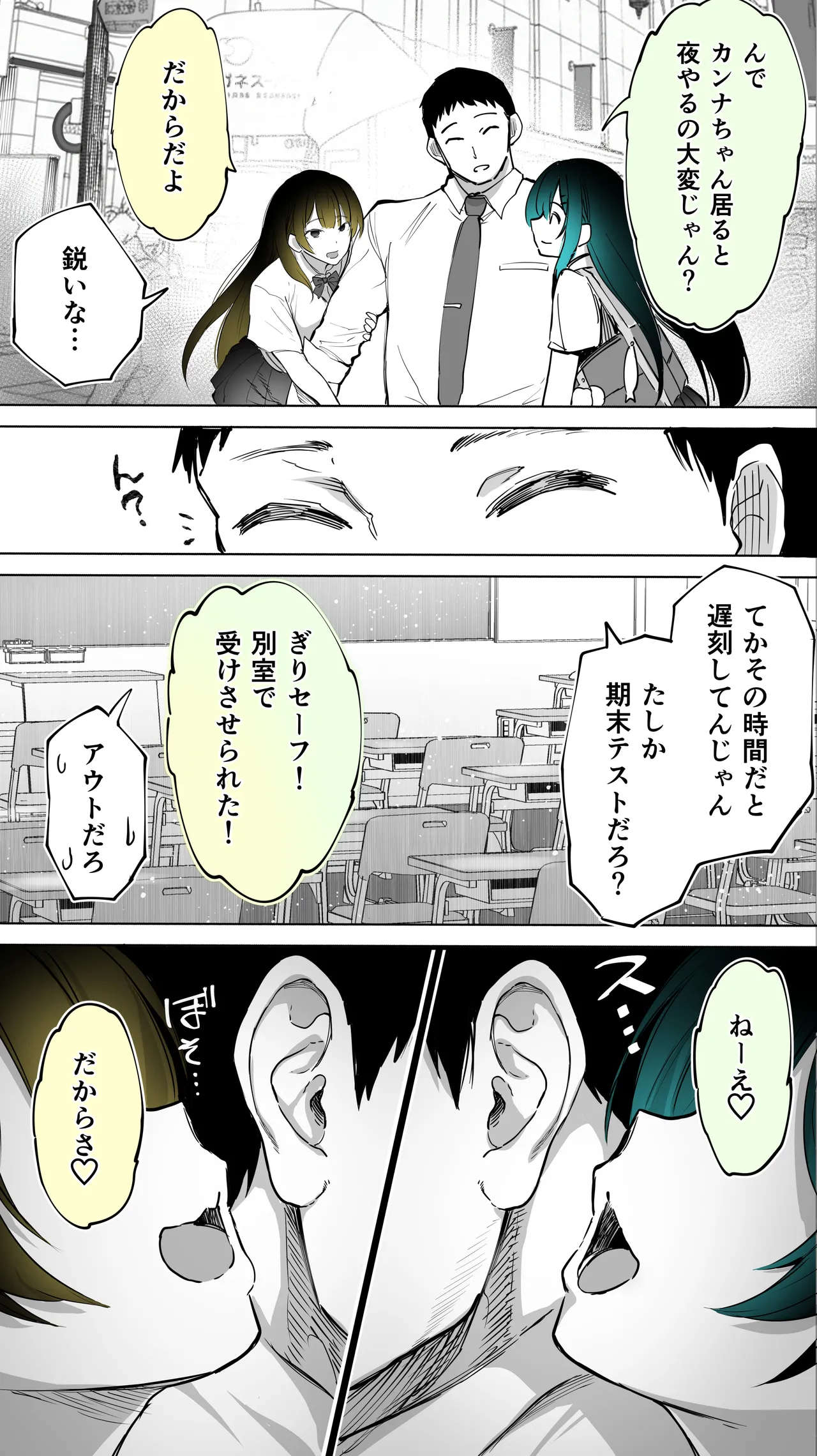 Jimoto no Hame Tomo. "Kinjo no Niransei Futago C, U" - Page 10