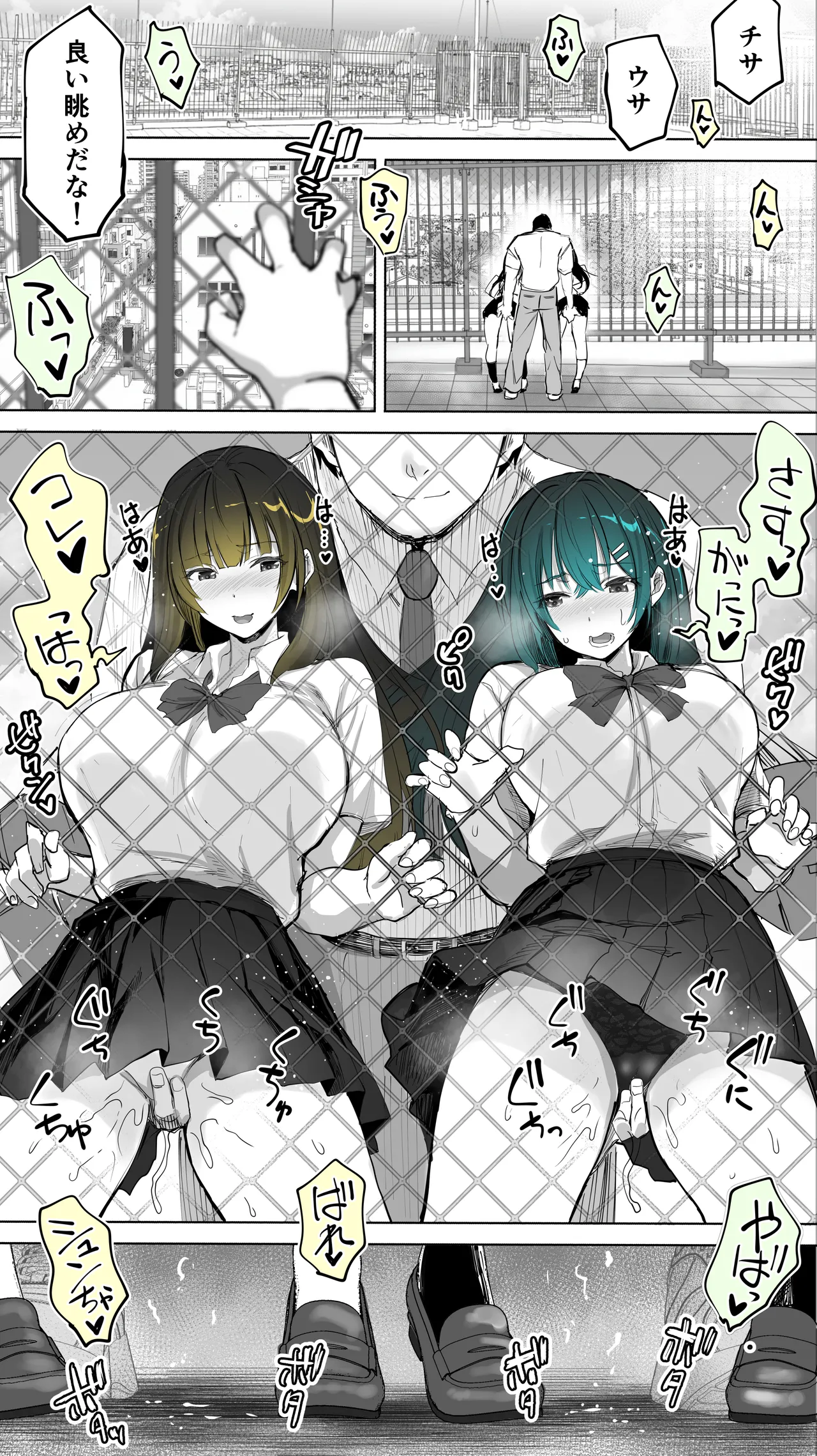 Jimoto no Hame Tomo. "Kinjo no Niransei Futago C, U" - Page 17