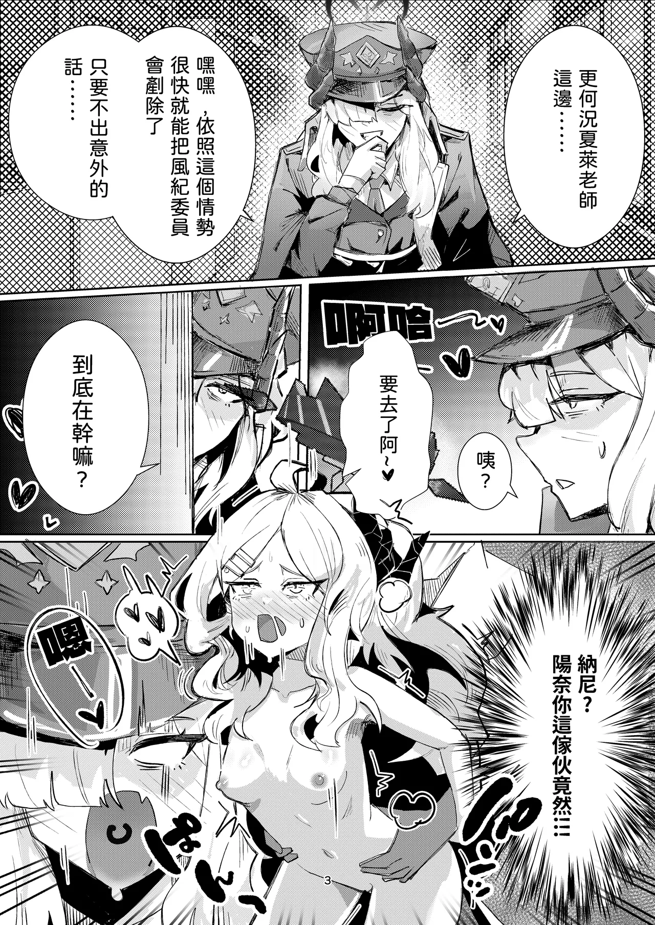 Preview page 3