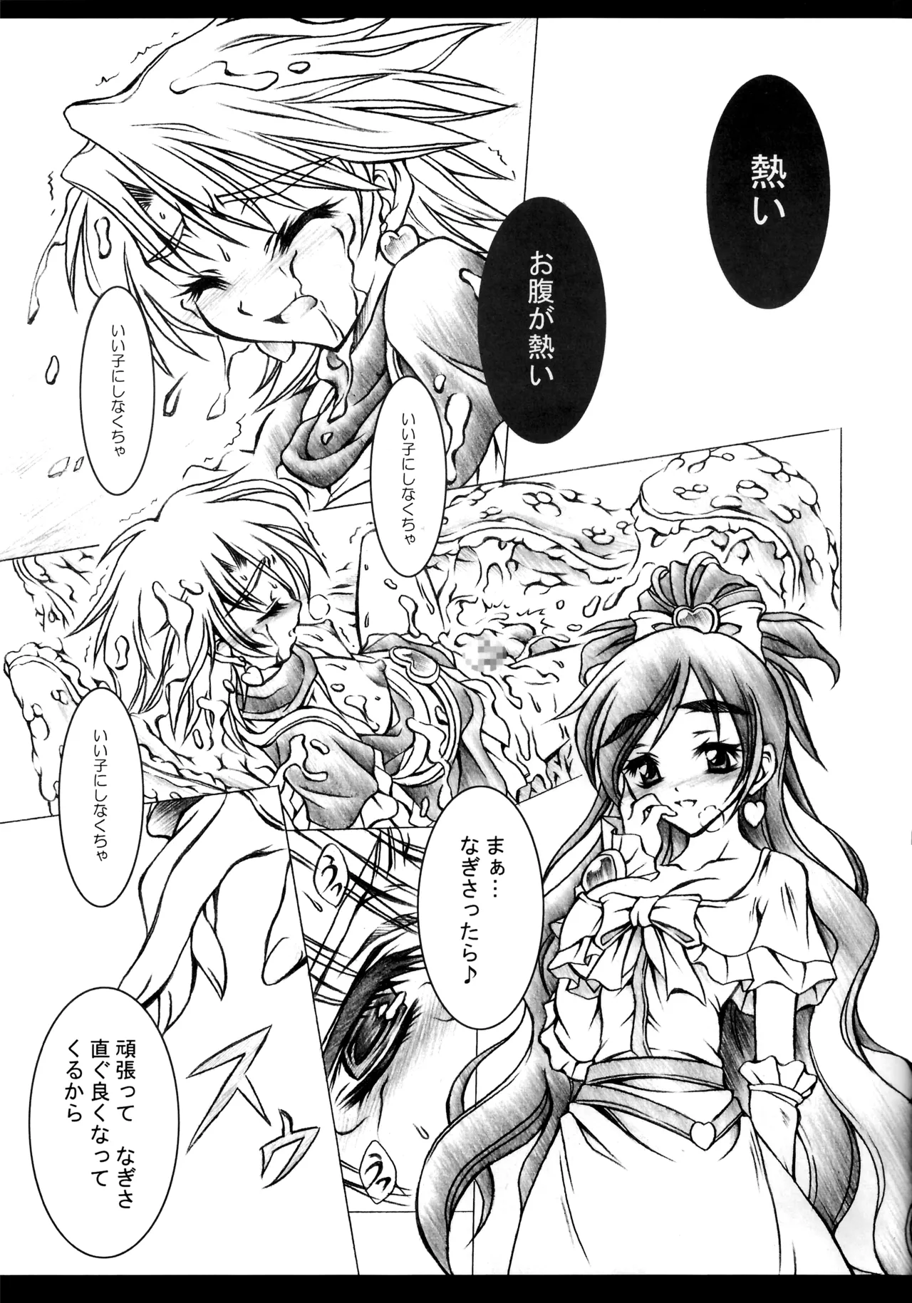 Ho - Page 10