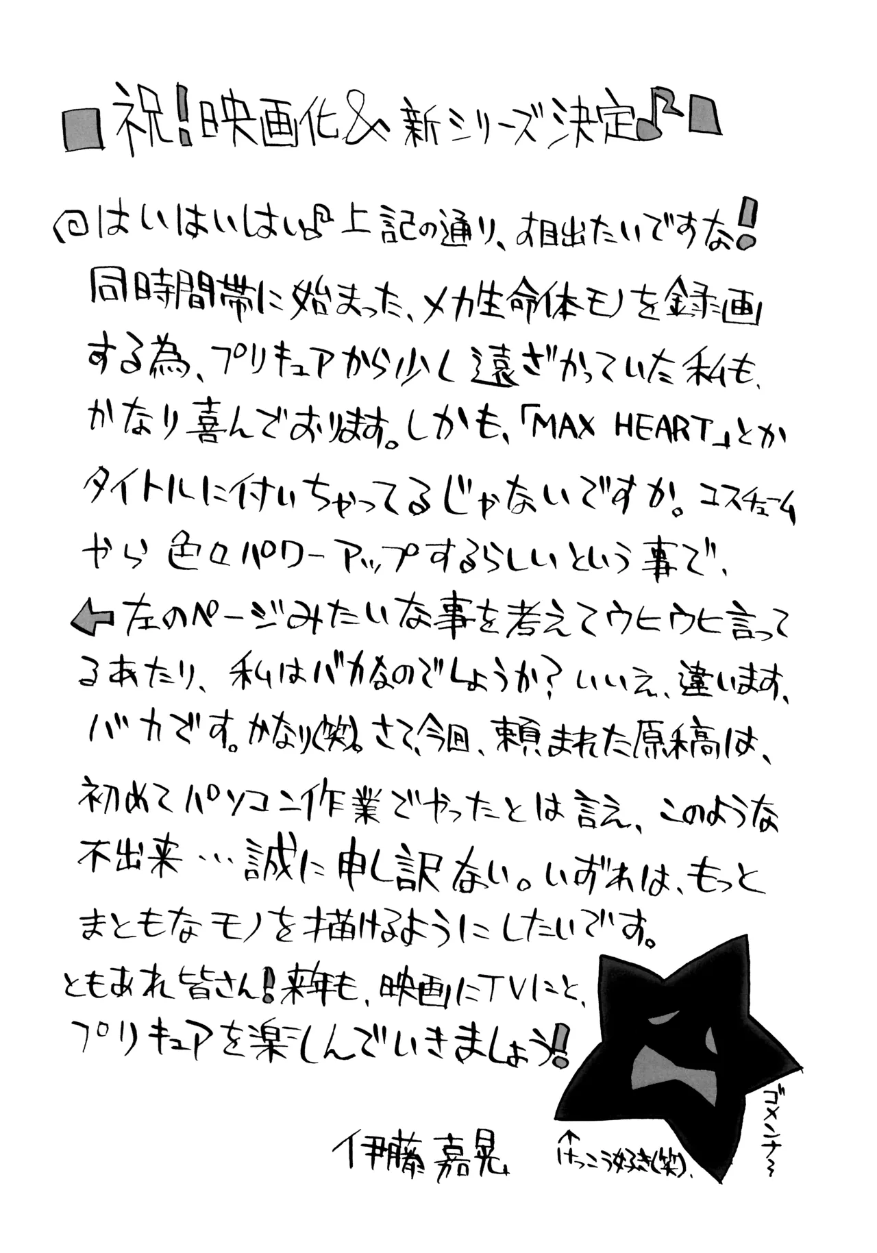 Ho - Page 19