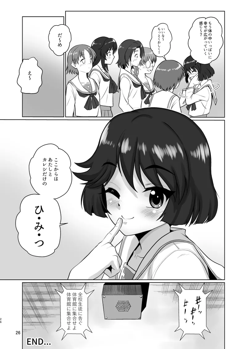 Yuuki-chan to... - Page 27