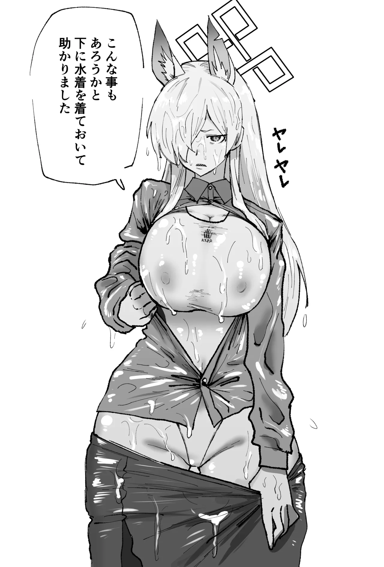 Page 1 of [消すぐあ] 水着カンナと女先生 (ブルーアーカイブ)